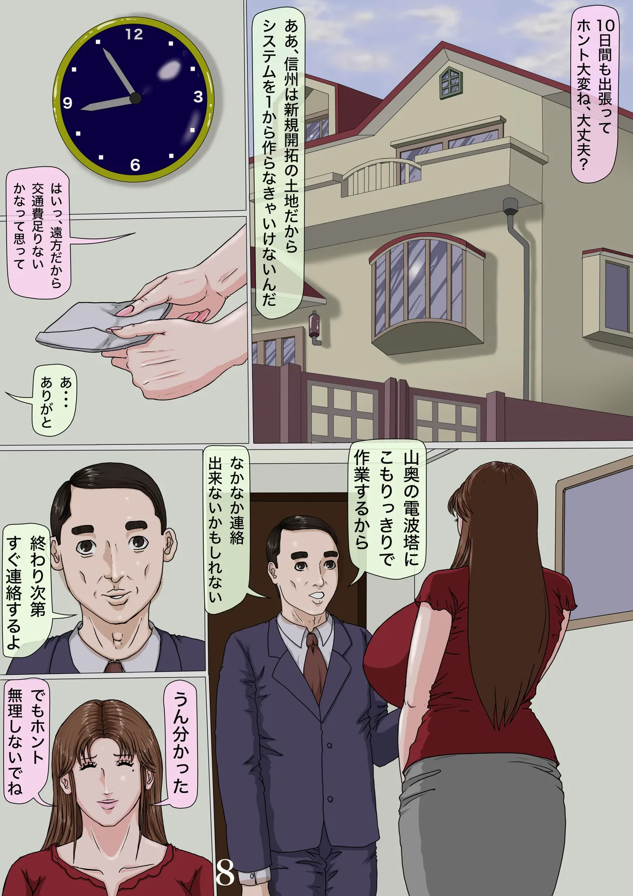 ? page 9 full