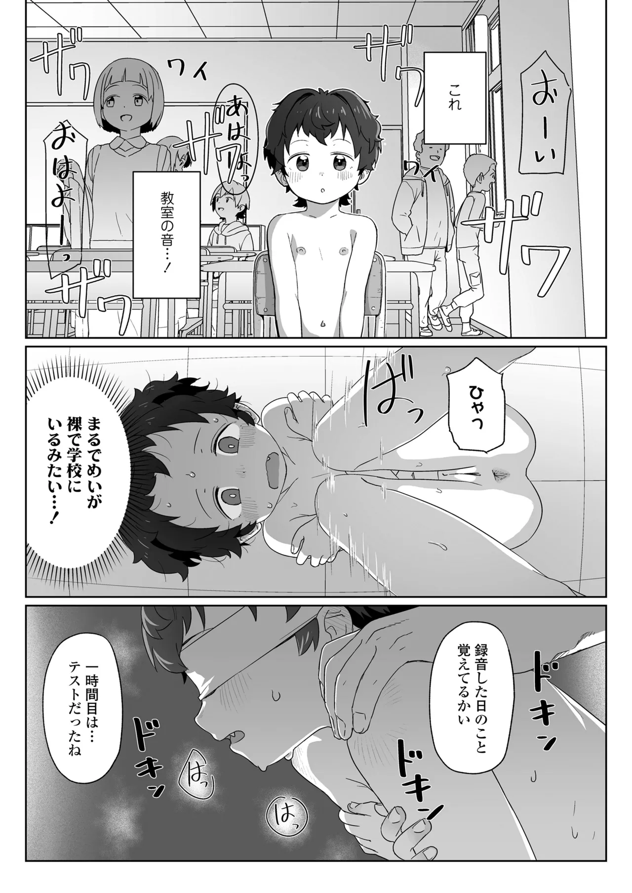 COMIC LO 2025-12 page 7 full