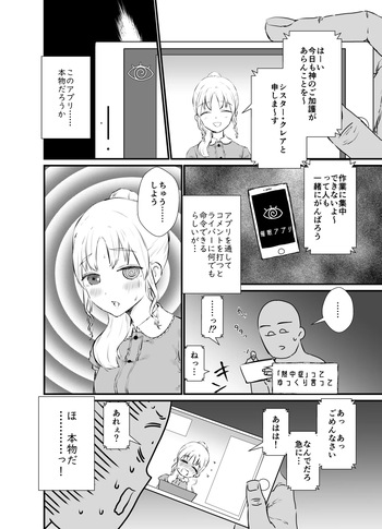 [消すぐあ] 催眠シスター (にじさんじ) cover