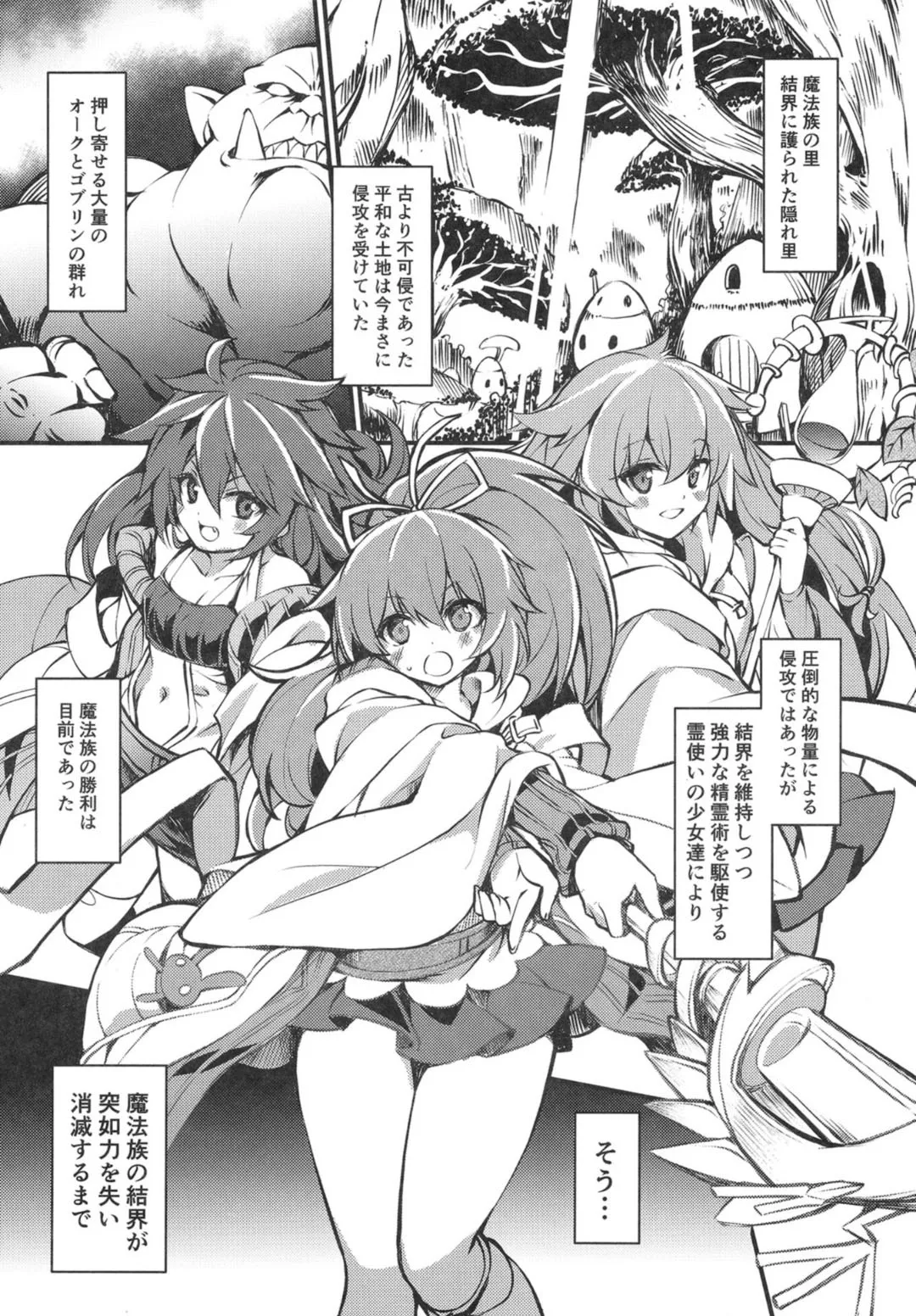 Mahouzoku no Sato InGaku no Yonjuusou page 3 full