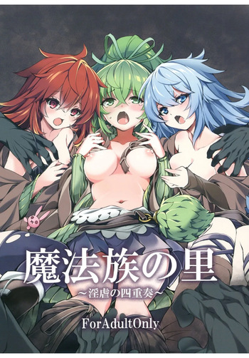 (C106) [Tomato Kanzume (Tomatomato)] Mahouzoku no Sato InGaku no Yonjuusou (Yu-Gi-Oh!) [Digital] cover