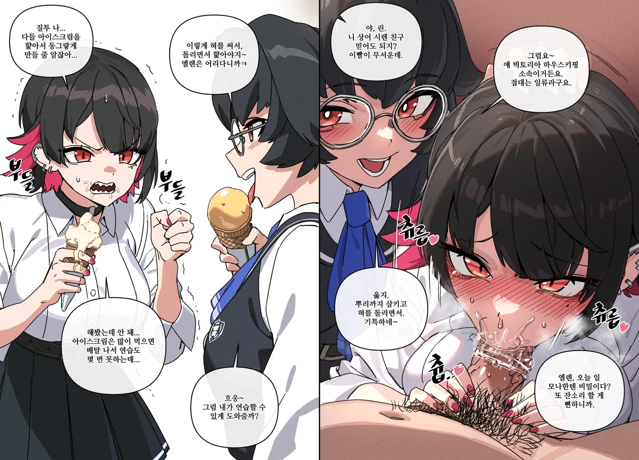 젠레스 존 제로 ~뉴에리두의 얼음공주들~ 표지 page 2 full