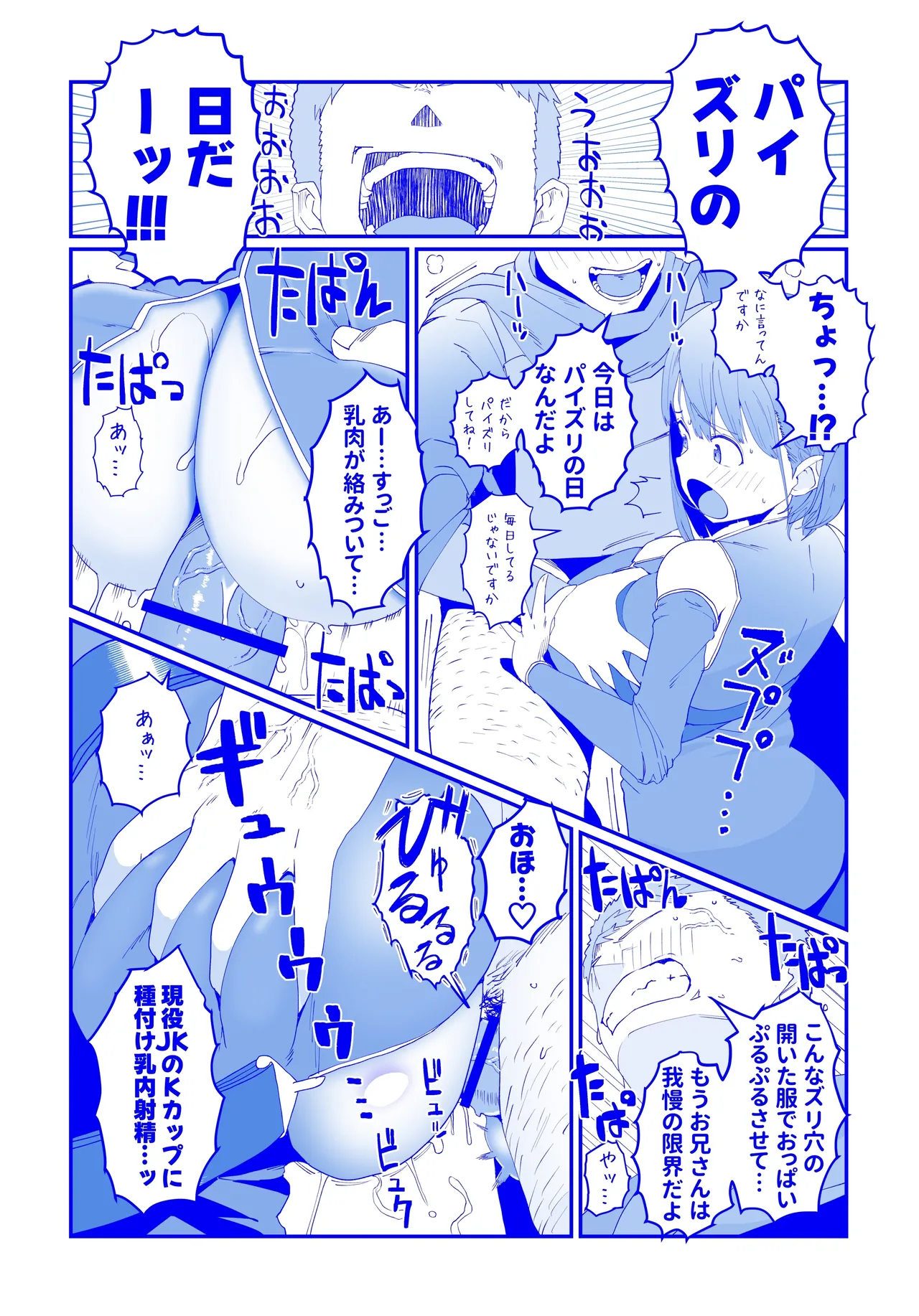 異世界ずりり３ 漫画５Ｐ＋オマケ２Ｐ page 7 full