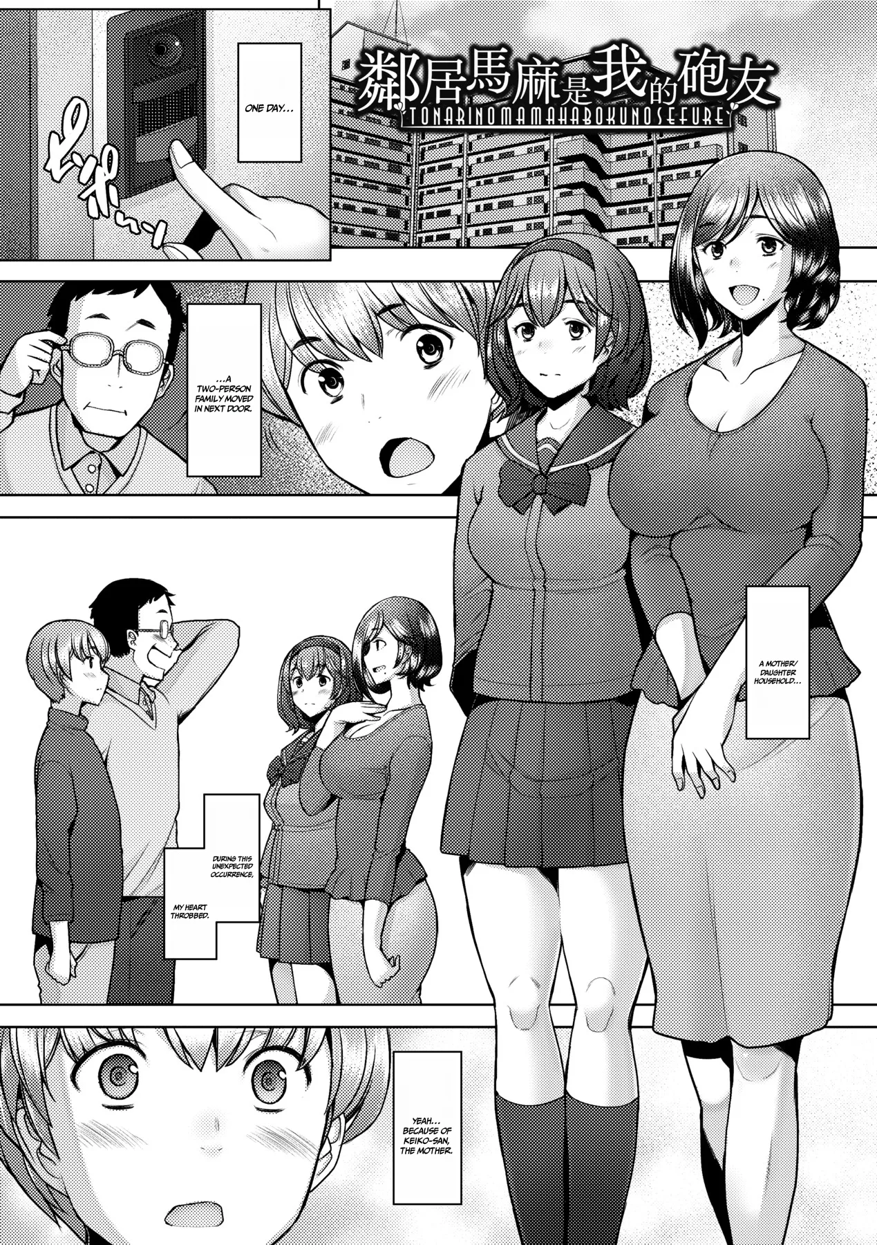 The Mommy Next Door is My Sex Friend page 1 full