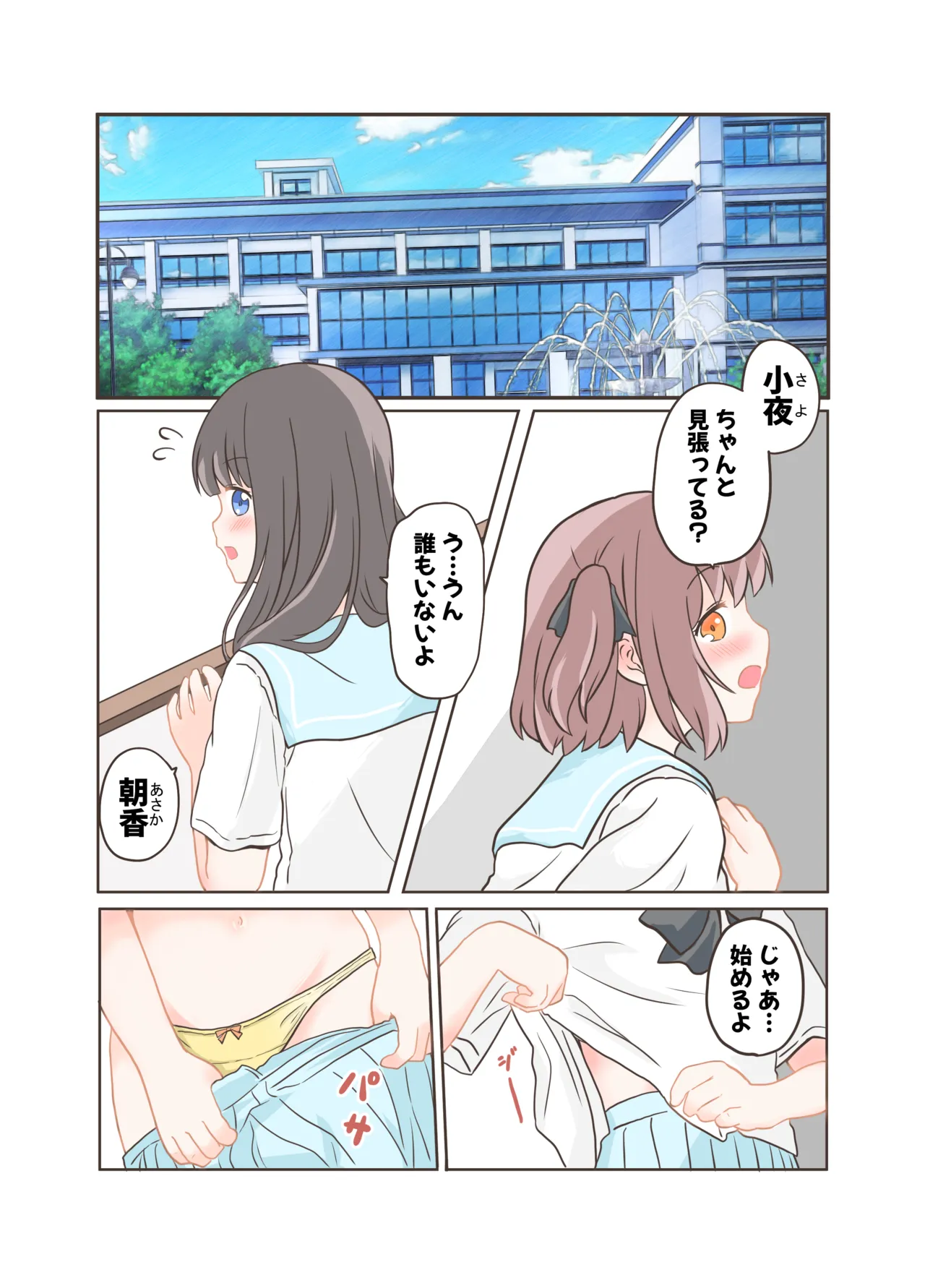 Roshutsu Play suru Yuripple  Full Color Version page 2 full