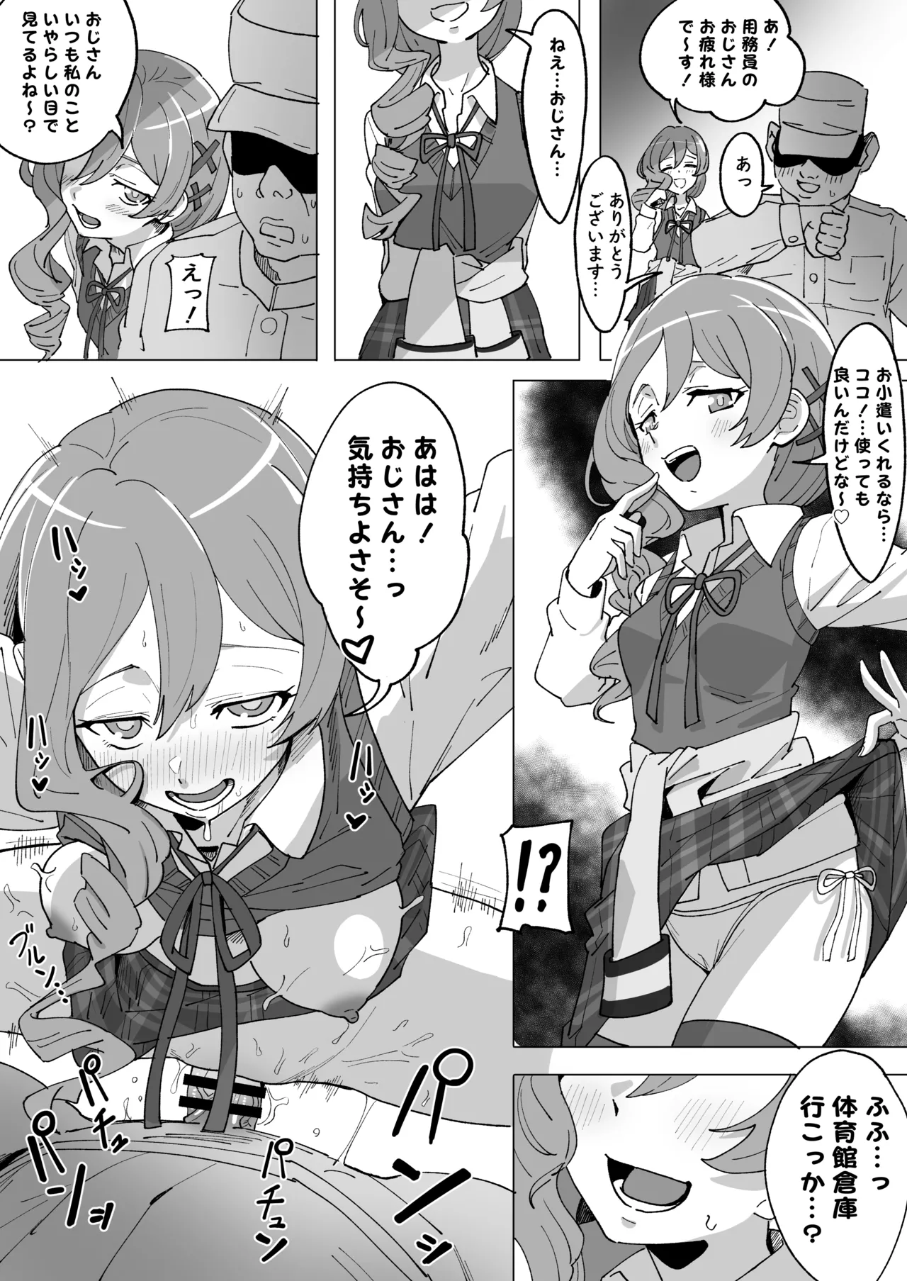 Turuhime Yachiyo No OKozukai Zougaku Keikaku page 2 full