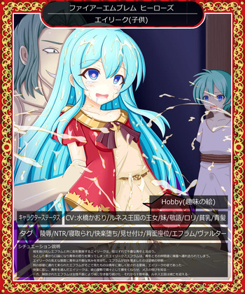 Tyagama Fire Emblem "A Fate Beyond the World" Eirika cover