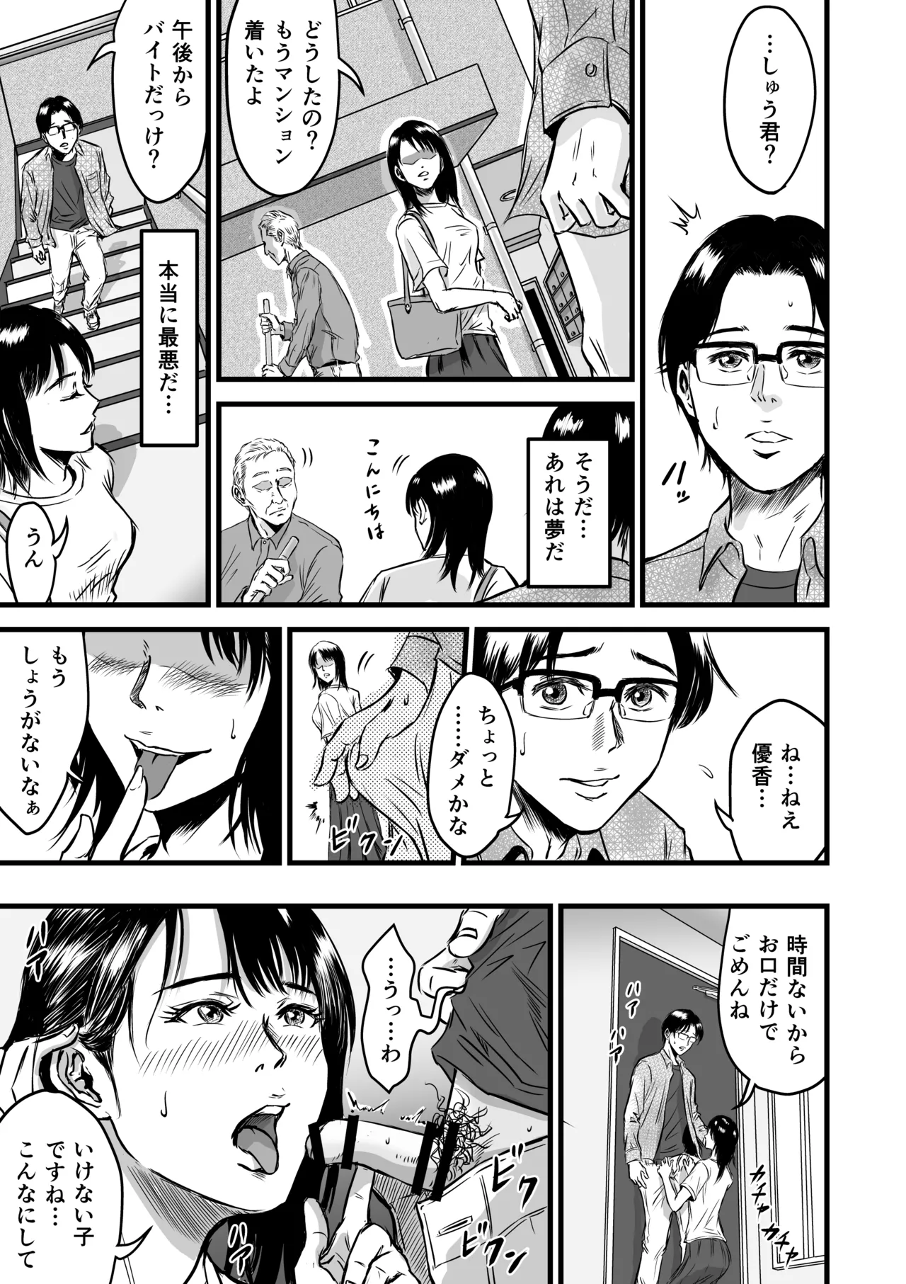 Kanojo kenjo page 12 full