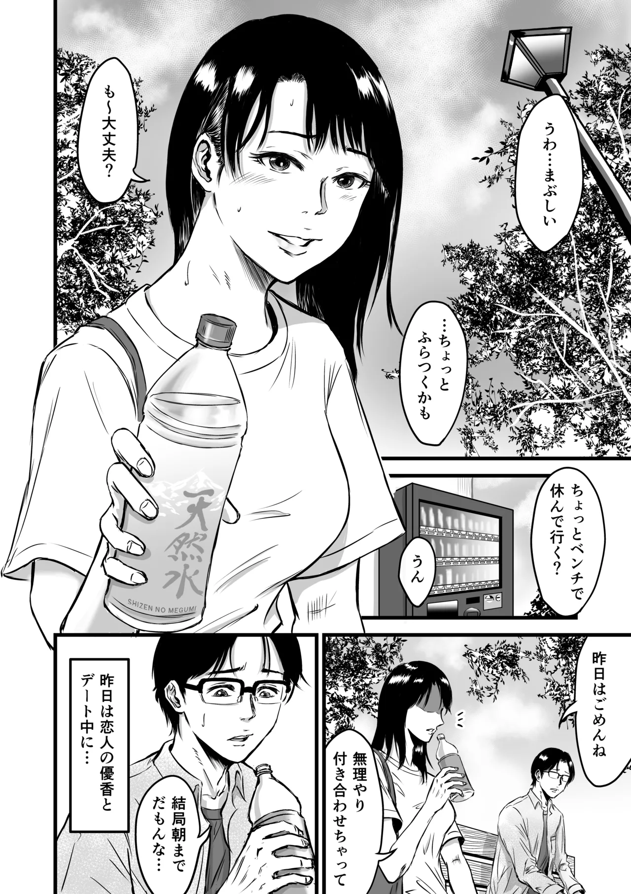 Kanojo kenjo page 7 full
