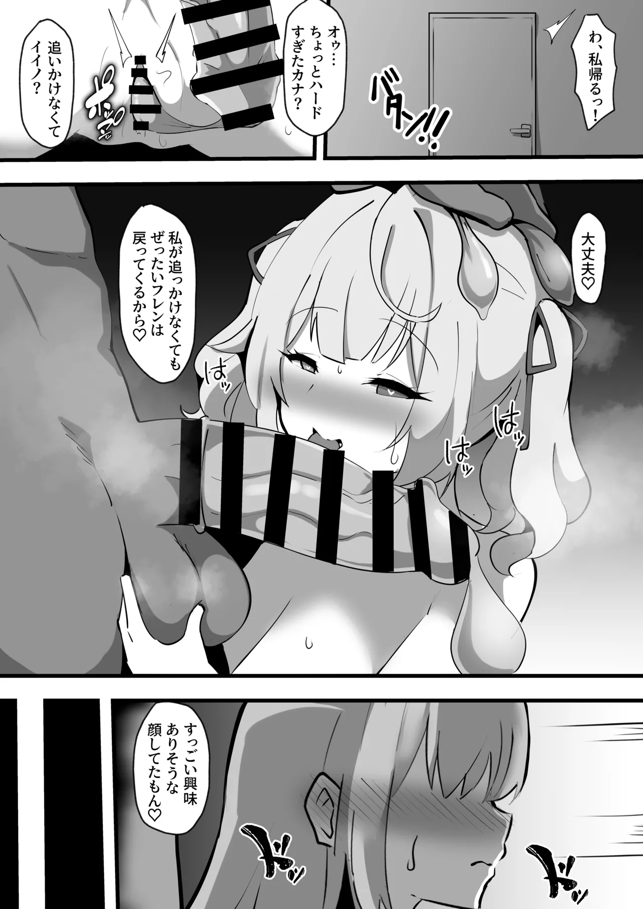 Black hurenzu page 11 full