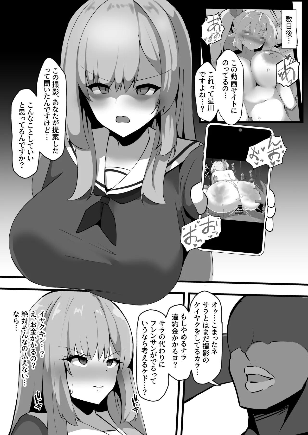 Black hurenzu page 12 full