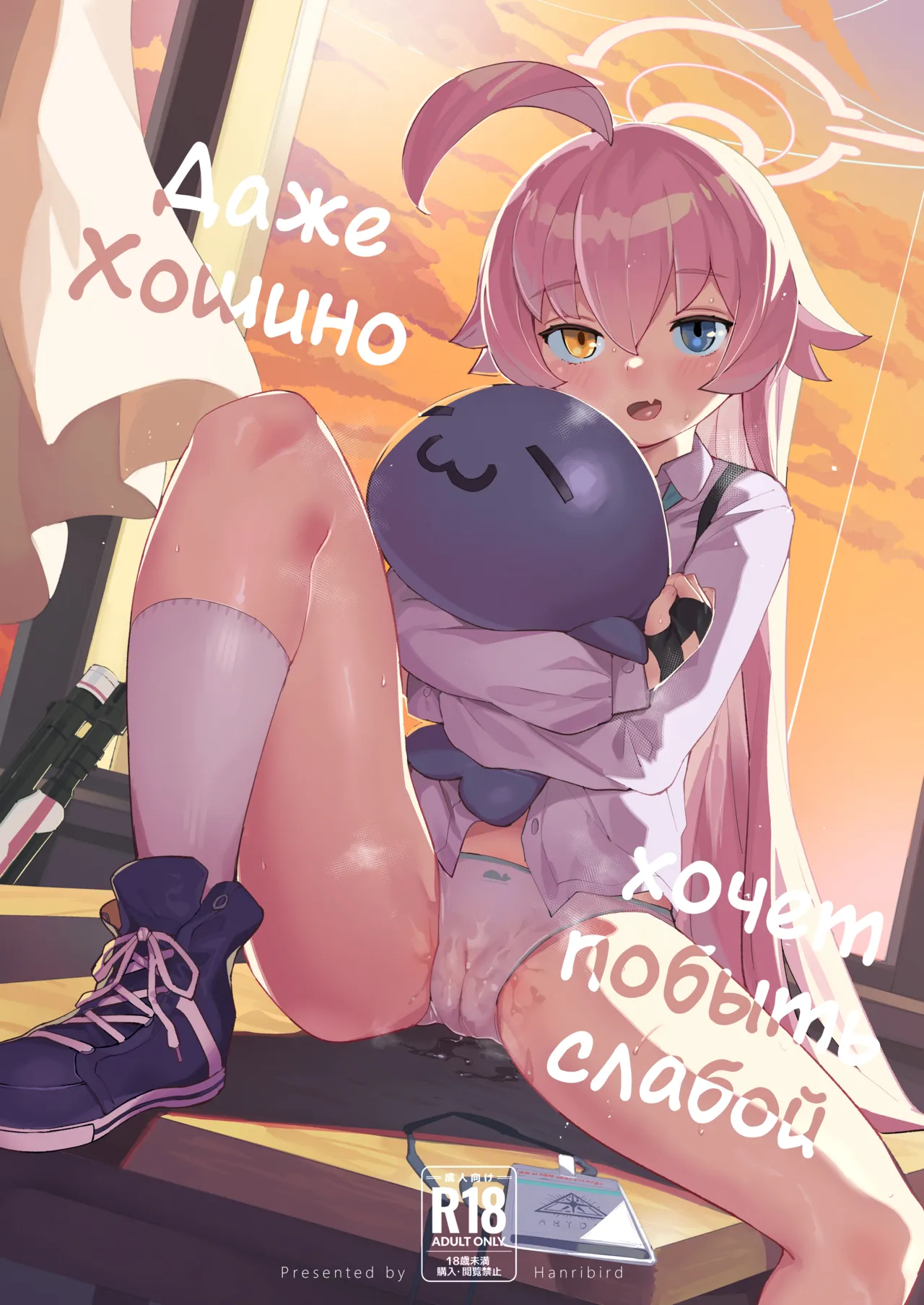 Hoshino datte Amaetai | Даже Хошино хочет побыть слабой page 1 full