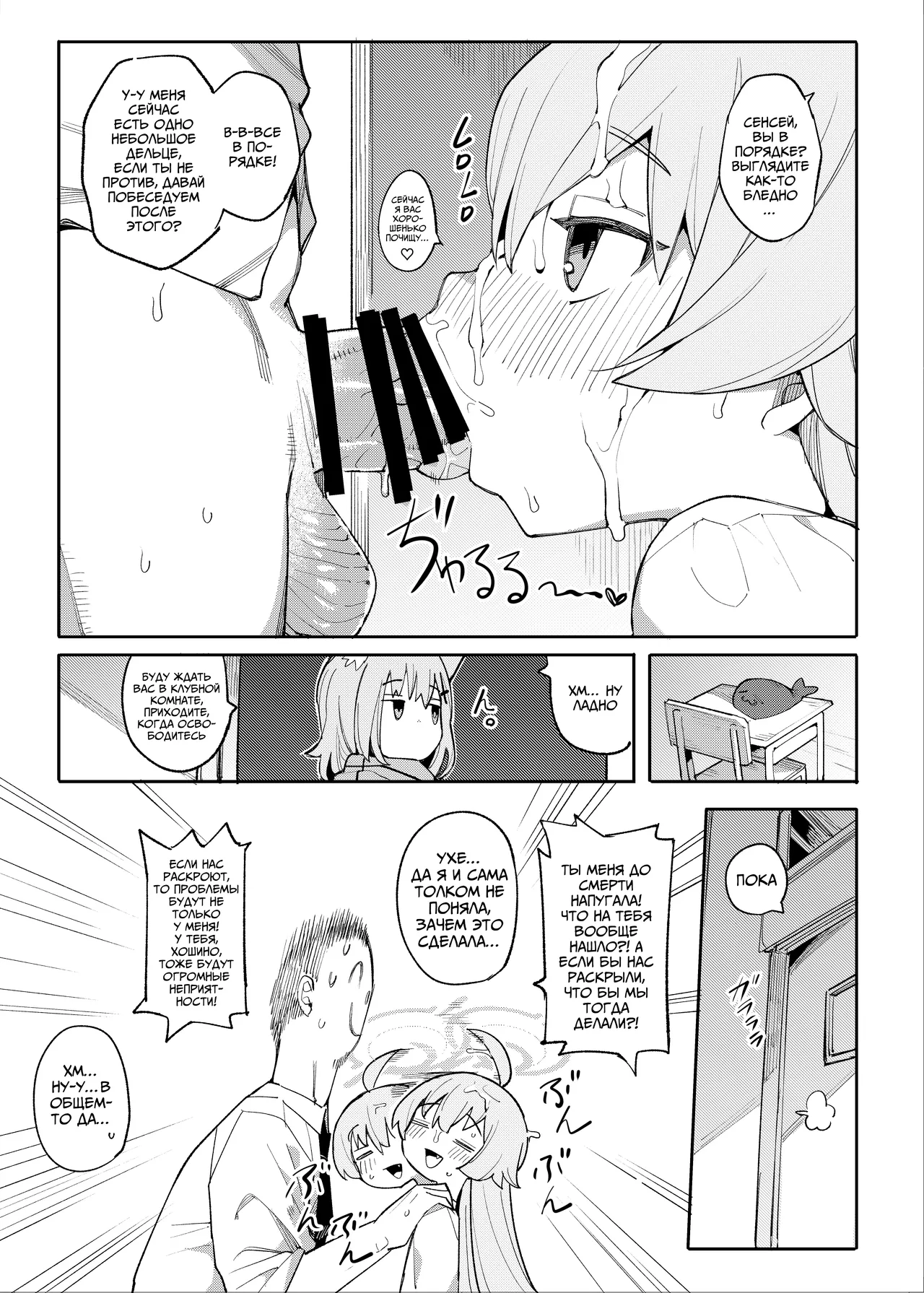 Hoshino datte Amaetai | Даже Хошино хочет побыть слабой page 10 full