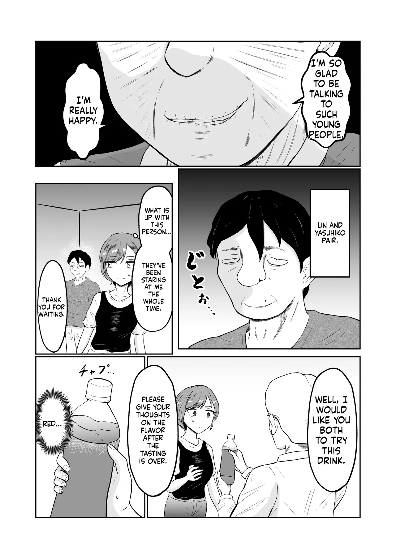 Shiin Monitoring de Tamashii Haisetsu Irekawari page 12 full