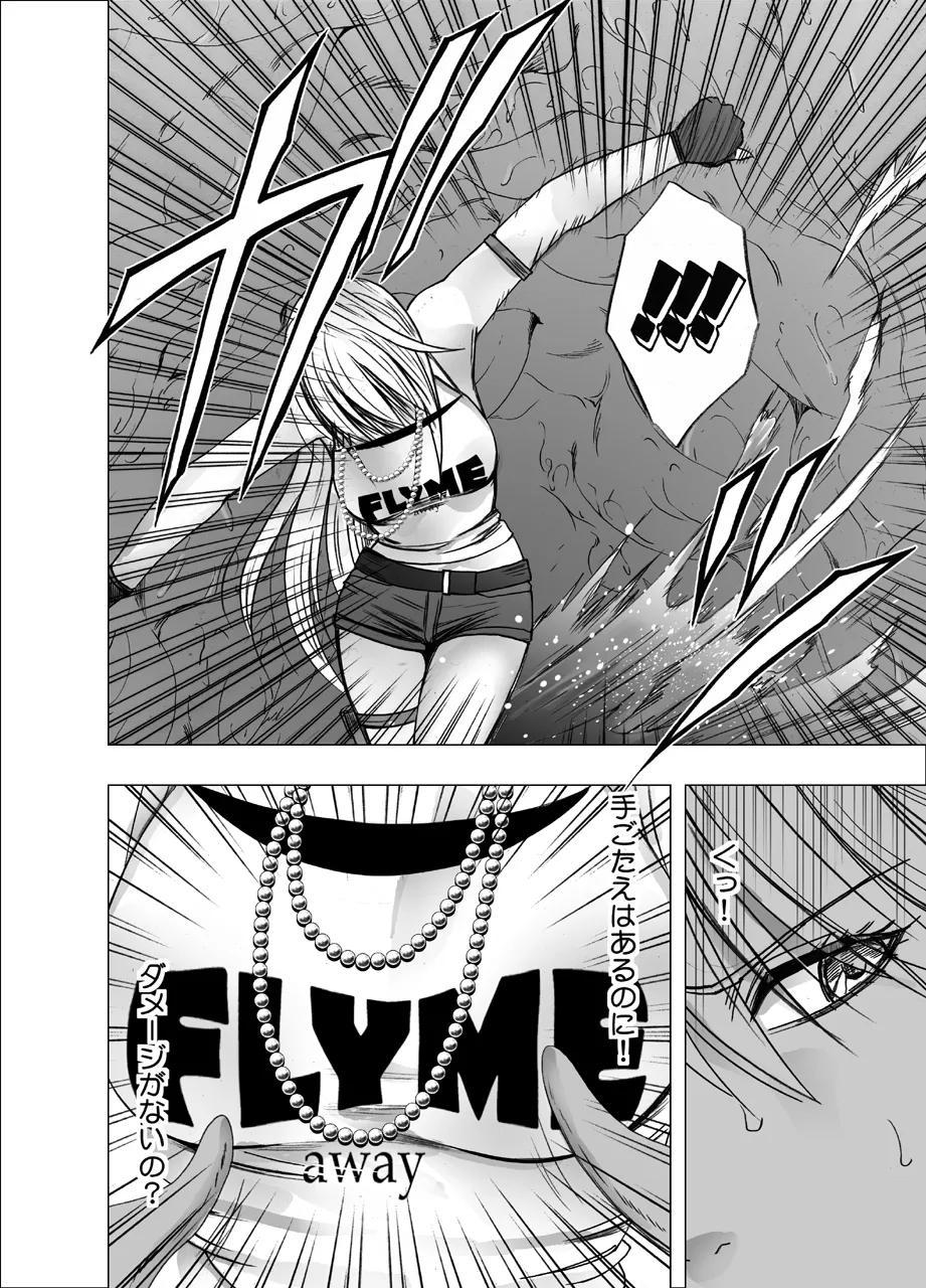 Taimashi Kaguya Kiwami 1 page 8 full