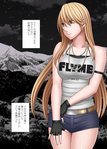[Crimson] Taimashi Kaguya Kiwami 1 cover