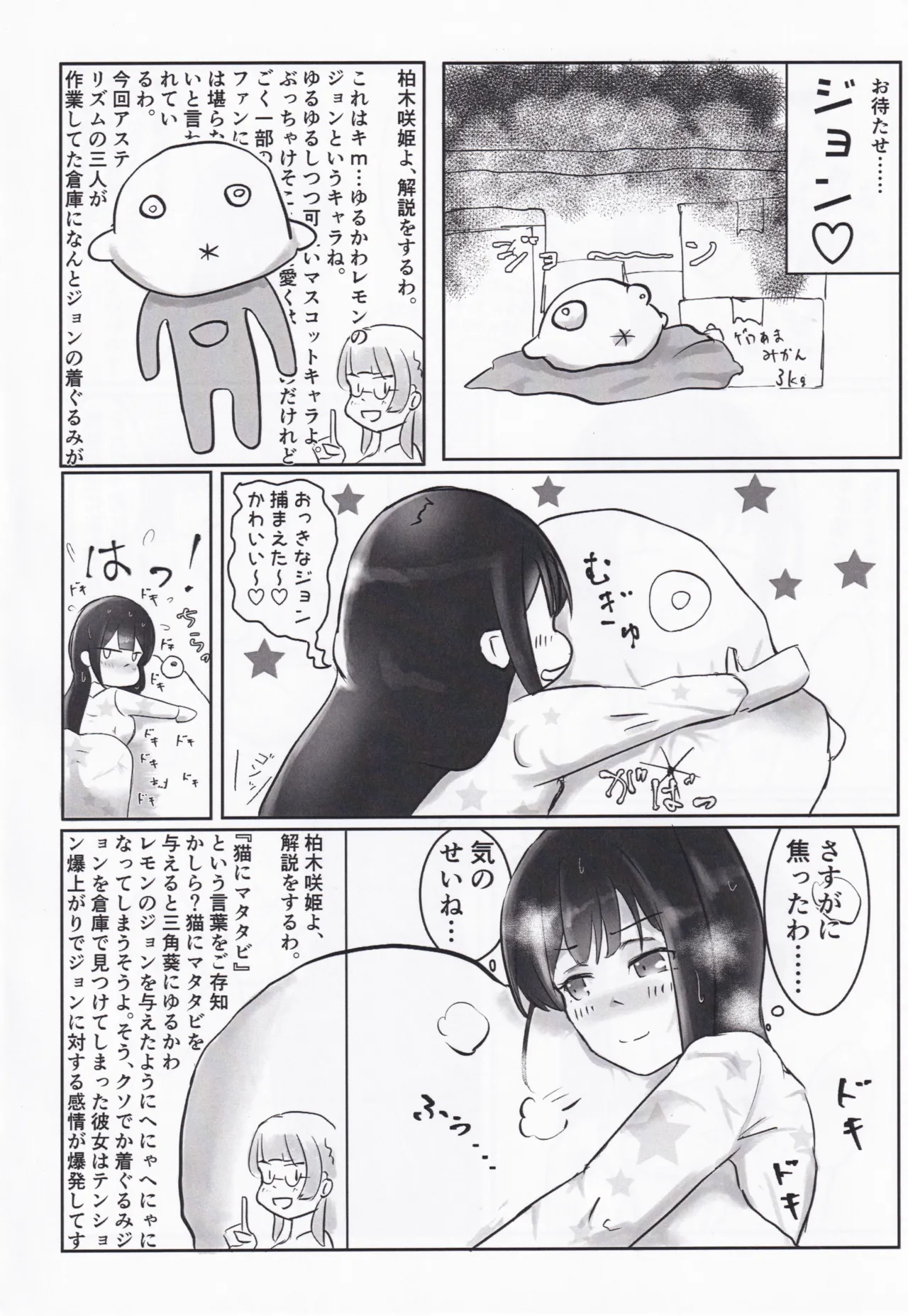 Ongeki’s Card Illustration King Championship!? page 11 full