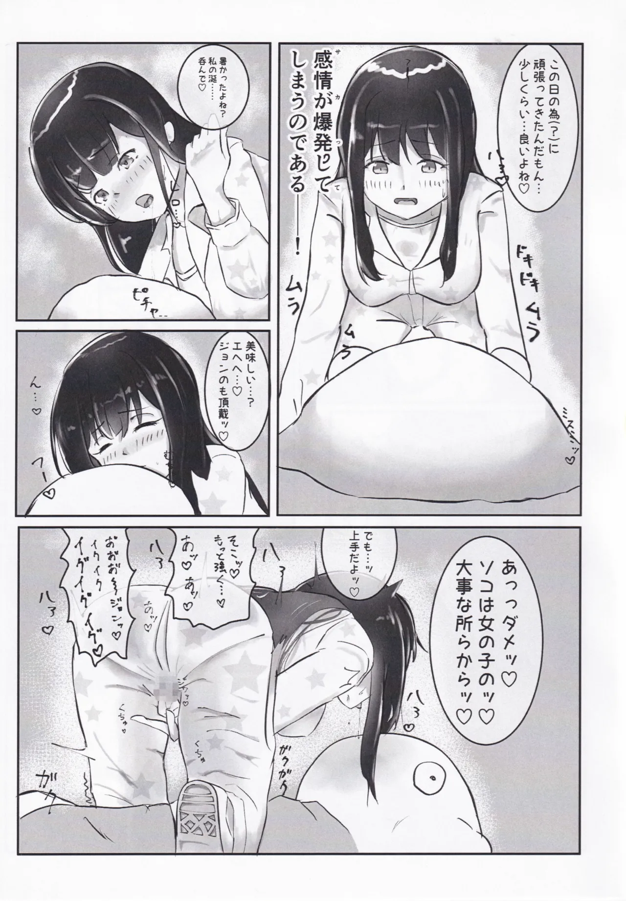 Ongeki’s Card Illustration King Championship!? page 12 full