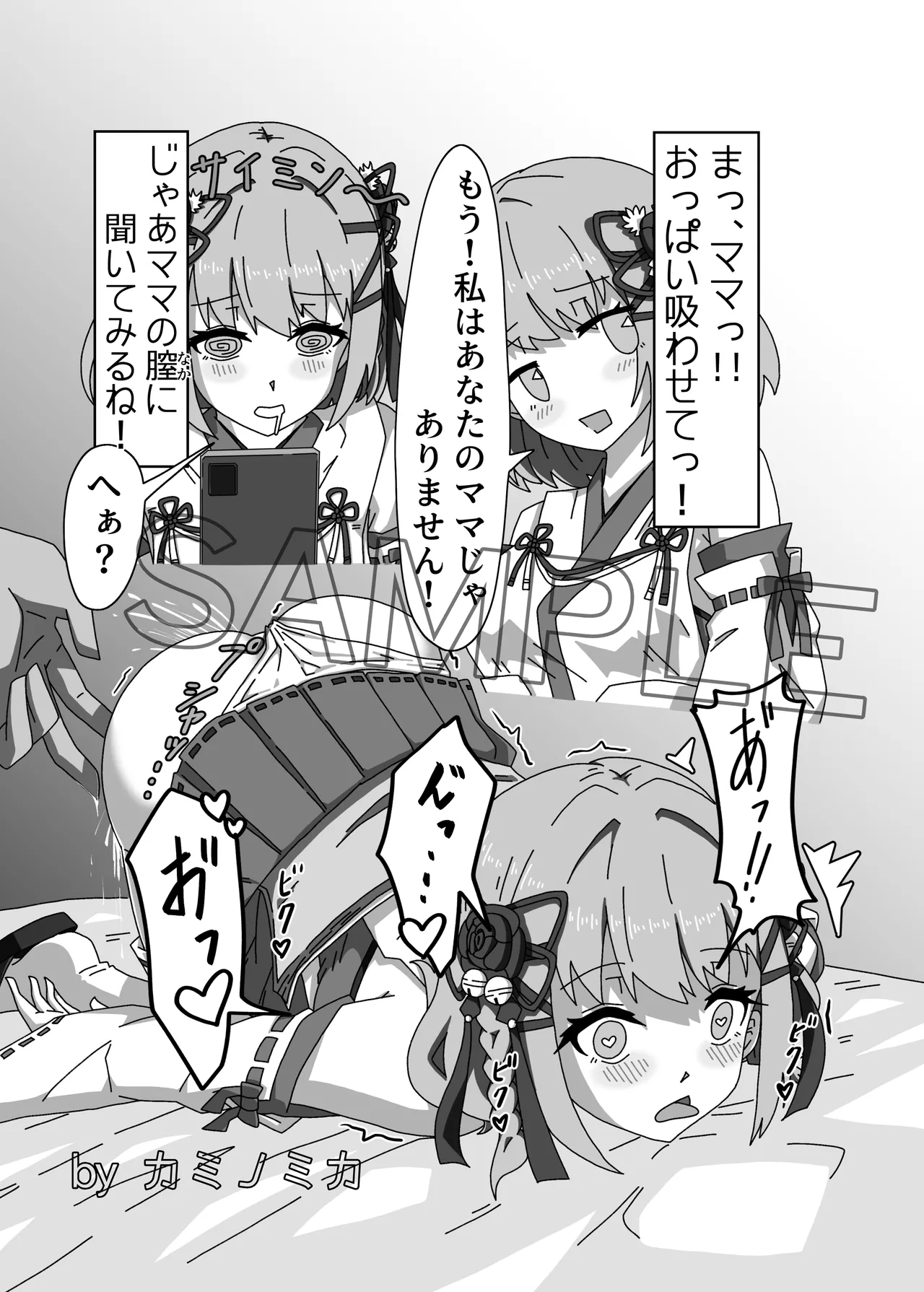 Ongeki’s Card Illustration King Championship!? page 6 full