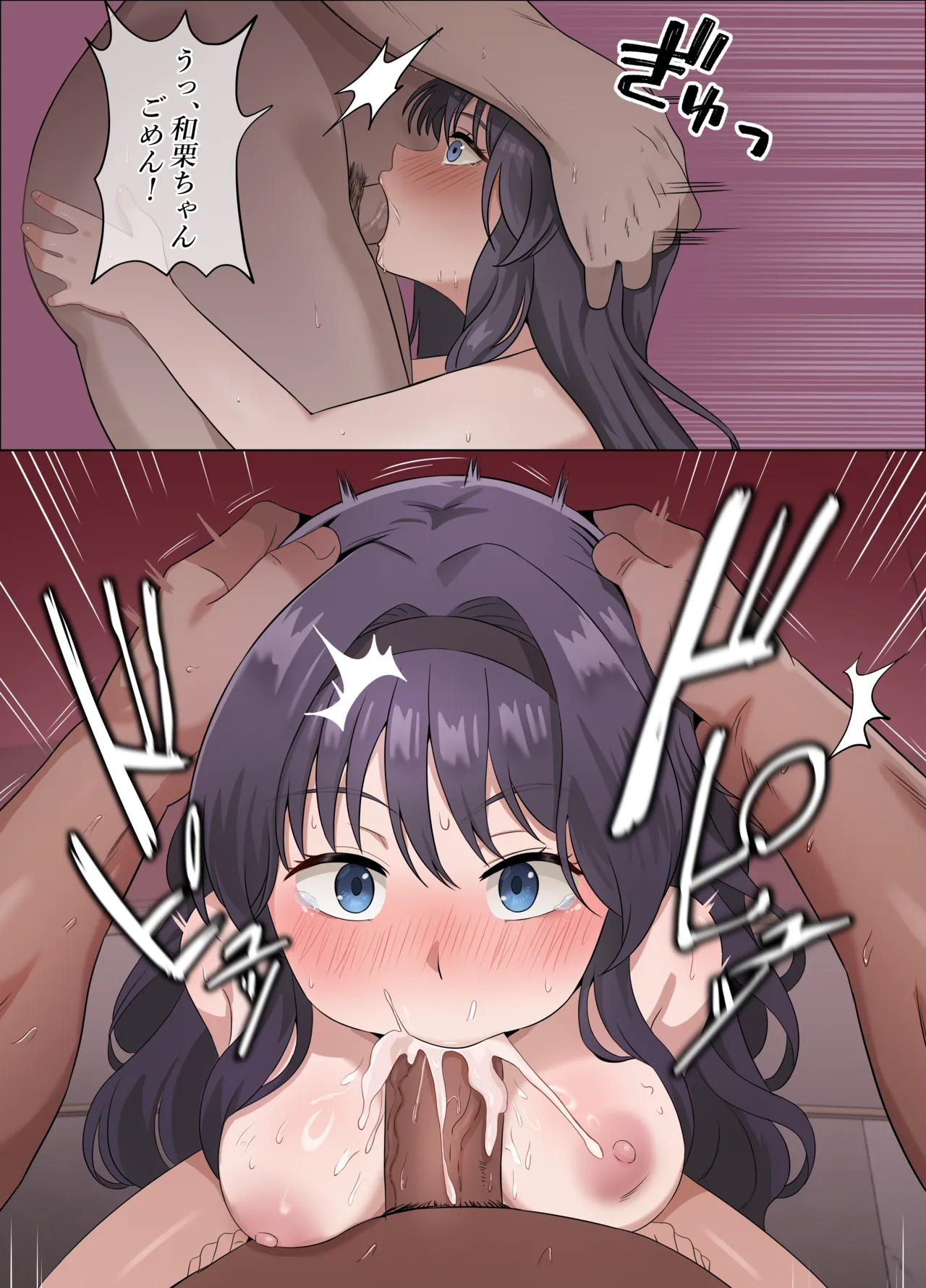 和栗薫子の初パパ活 page 11 full