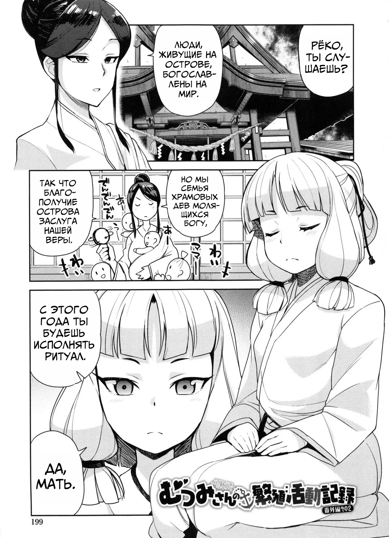 Mutsumi-san no Hanshoku Katsudou Kiroku 6 | Хроники Спаривания Муцуми глава 6 page 1 full