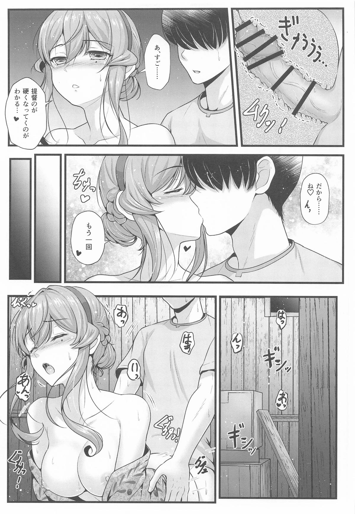 ゴトと浴衣と夏祭り page 12 full