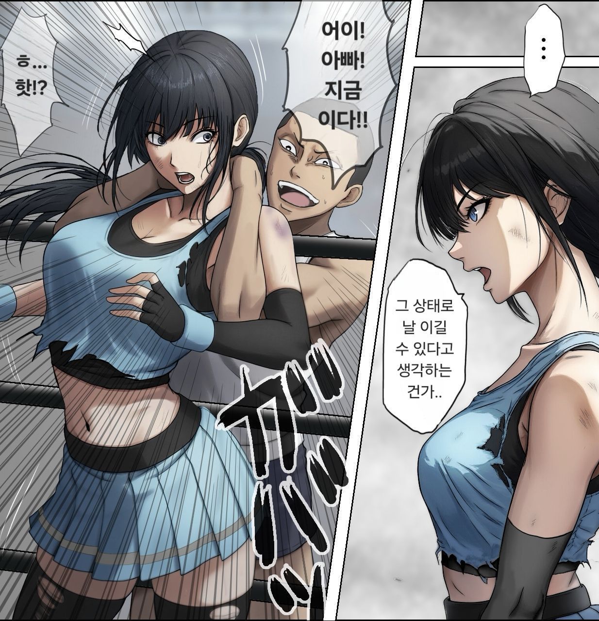 여격투가 패배하는 만화 page 7 full