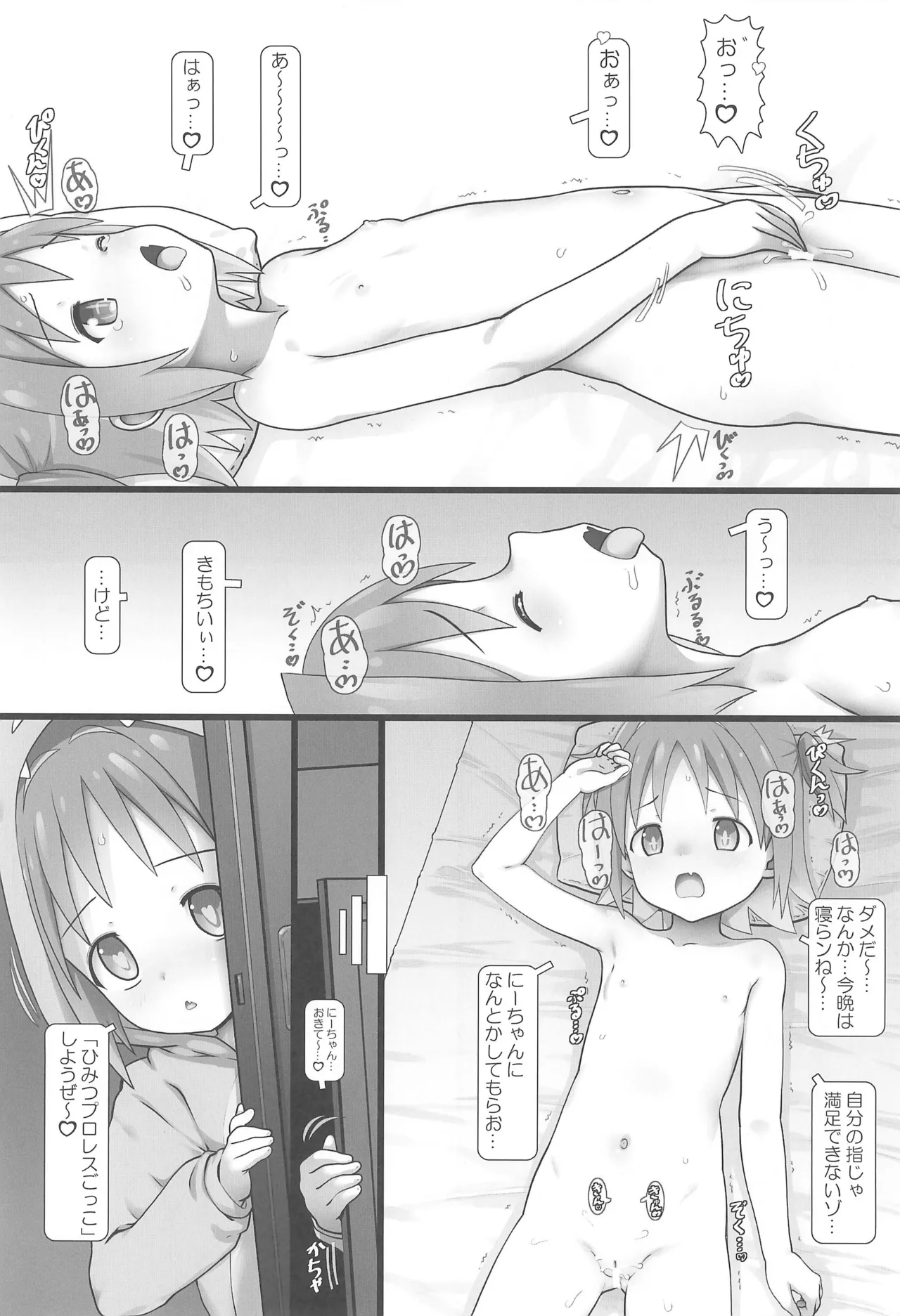 Asahi to ProWres Time! page 7 full