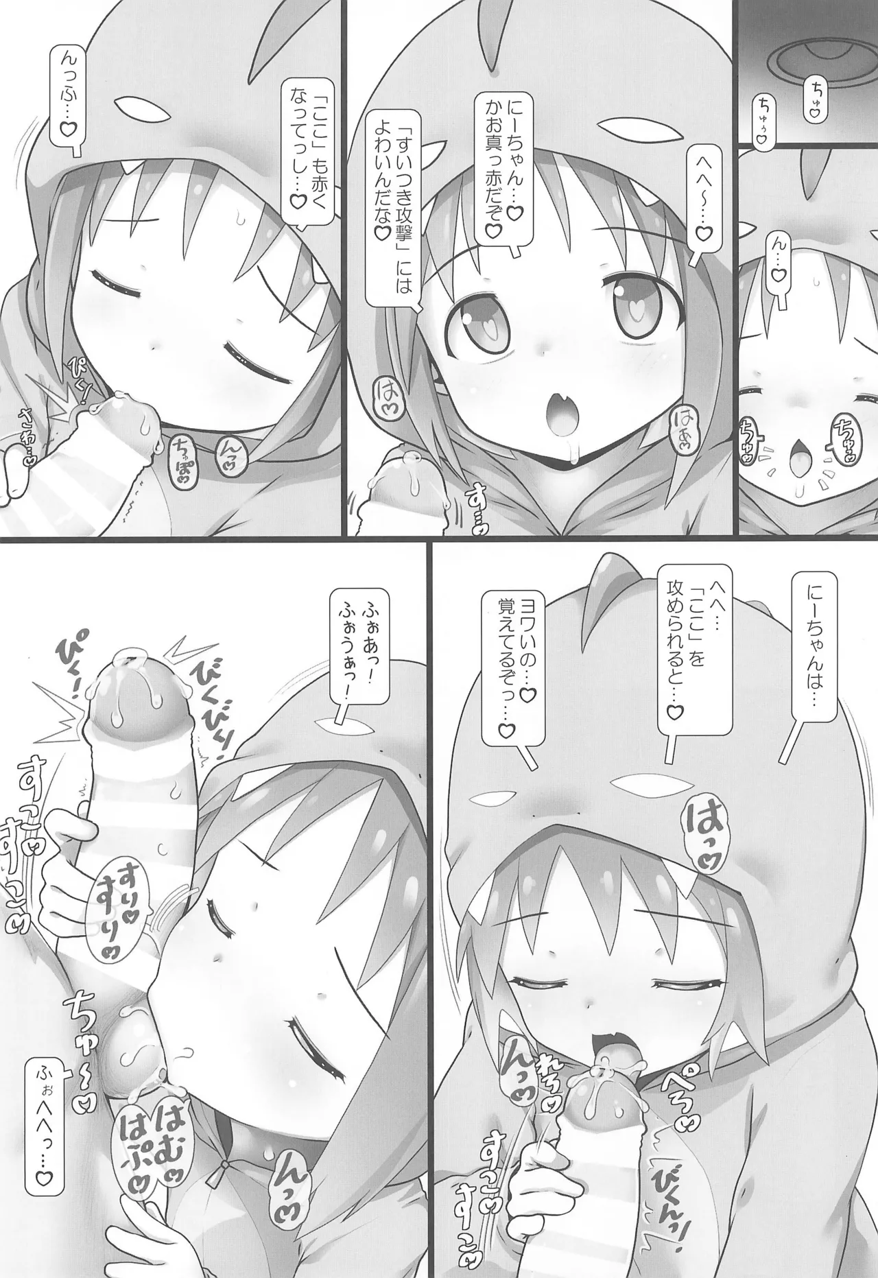 Asahi to ProWres Time! page 8 full