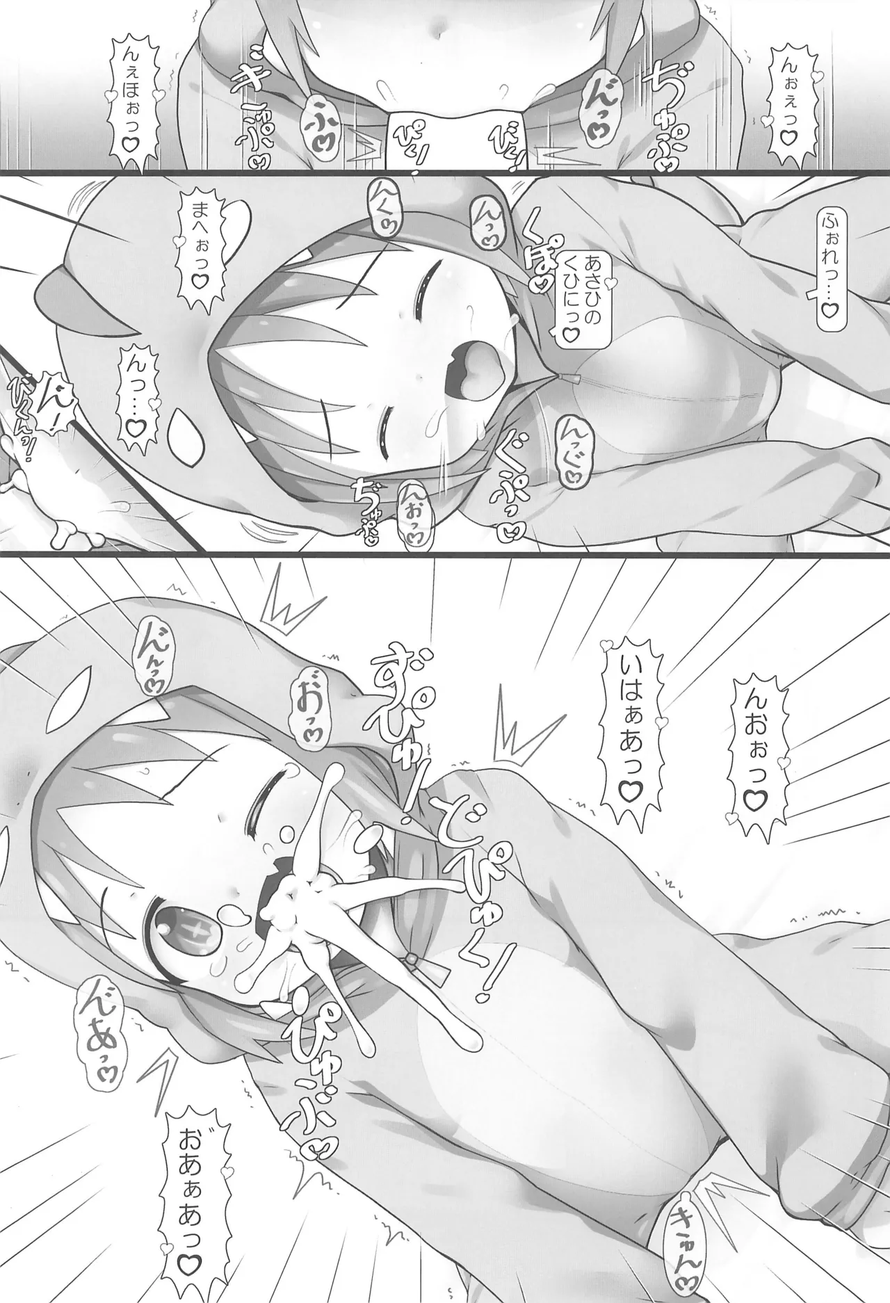 Asahi to ProWres Time! page 9 full