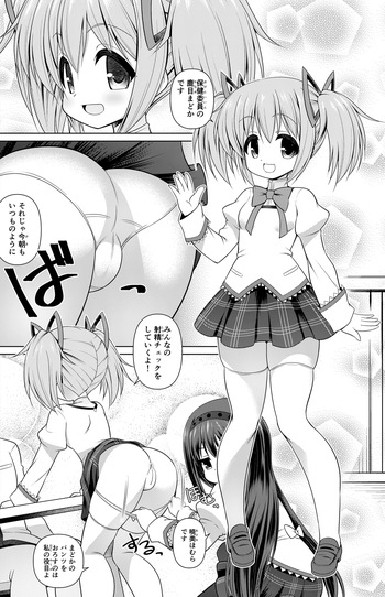 [Getsusekai] Kaname Madoka Manga (Puella Magi Madoka Magica) cover