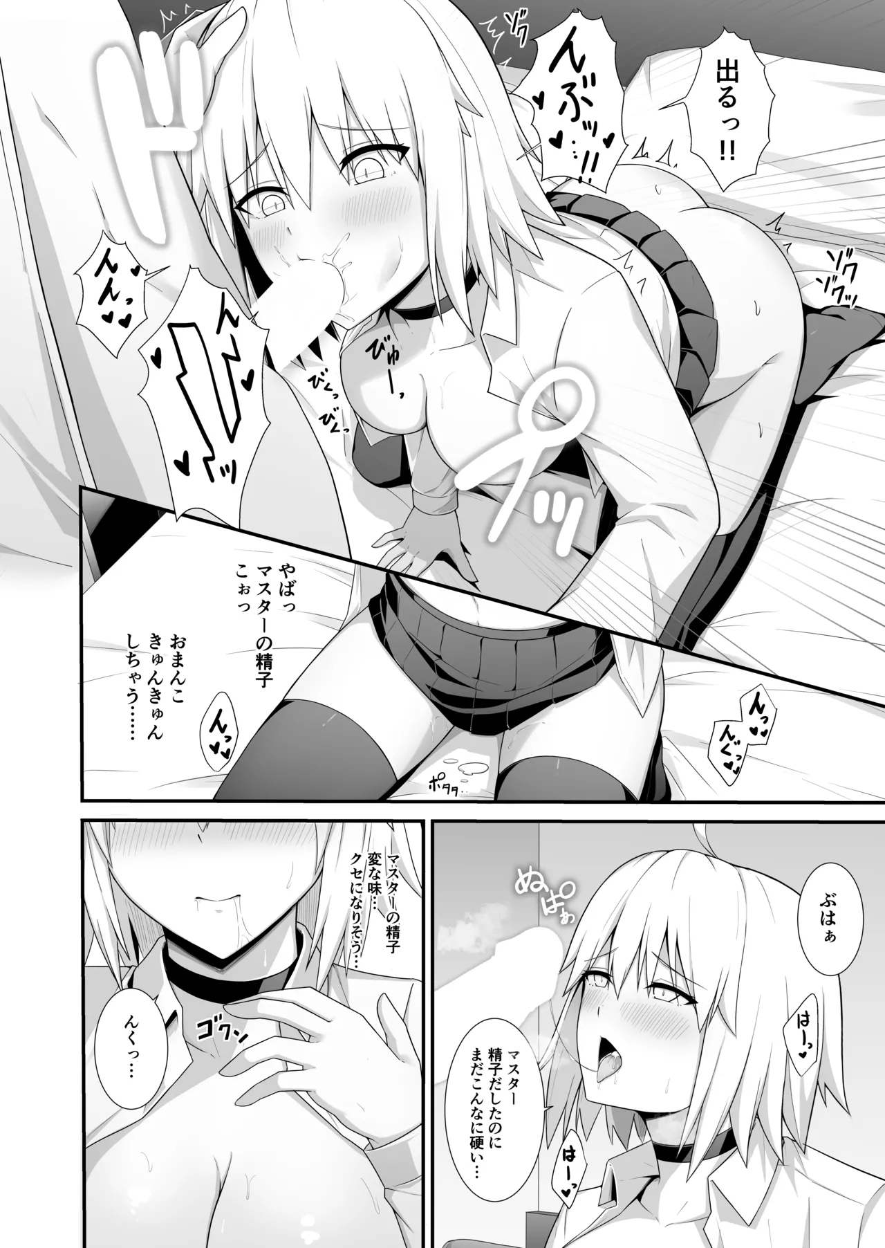 Orita-chan Koko LoveHo desu! page 11 full