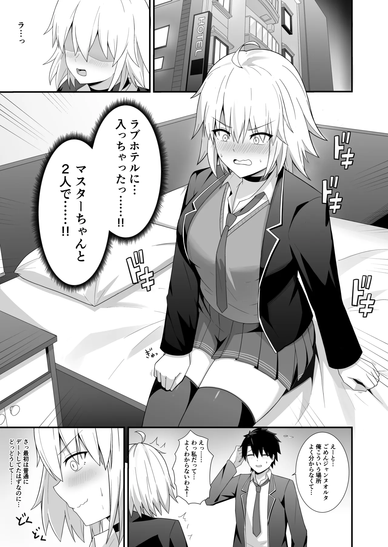 Orita-chan Koko LoveHo desu! page 2 full