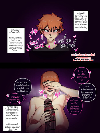 [Gelatomusume] BBC Corruption [Thai ภาษาไทย] cover