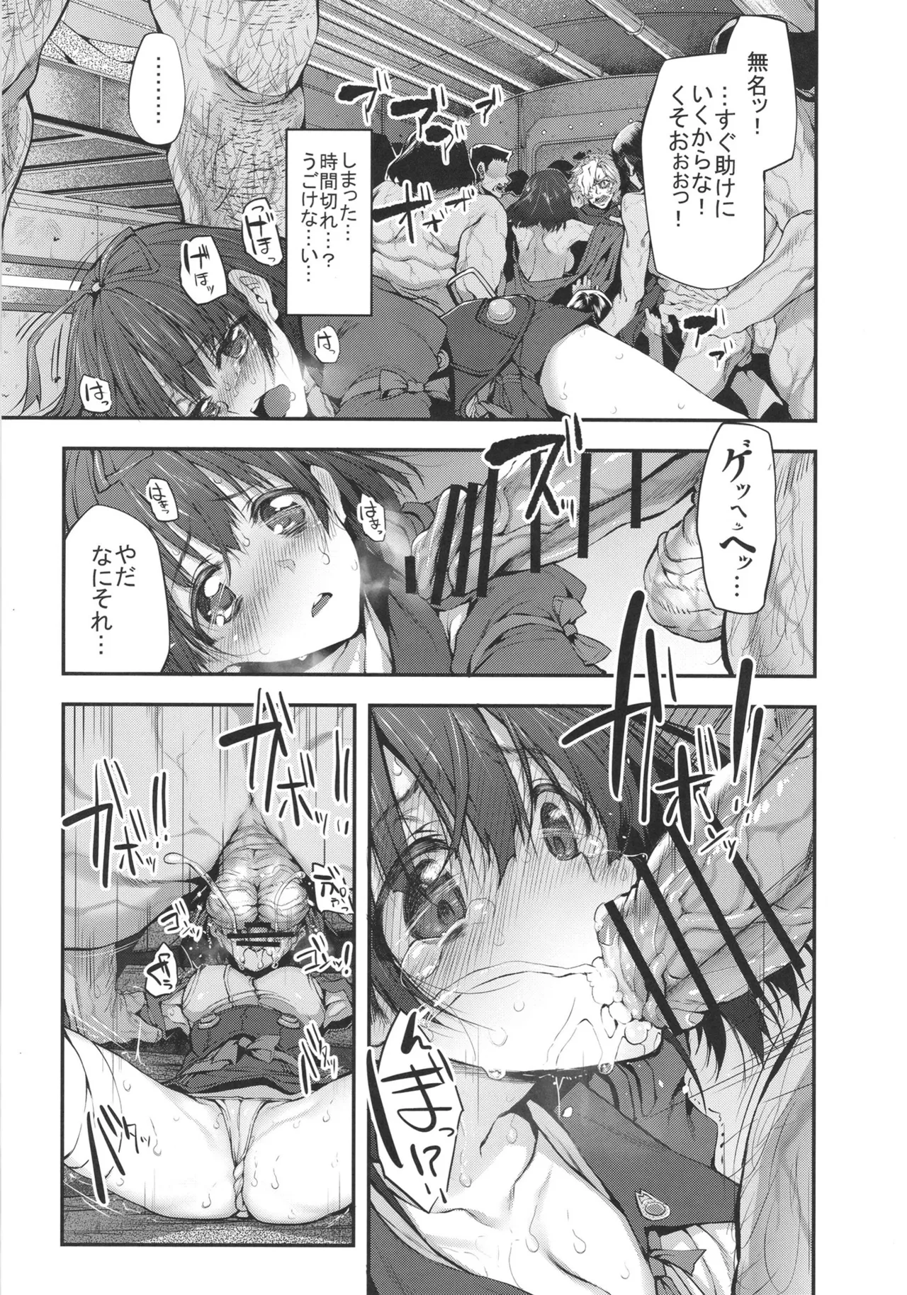Marked-girls Collection Vol. 7 page 11 full
