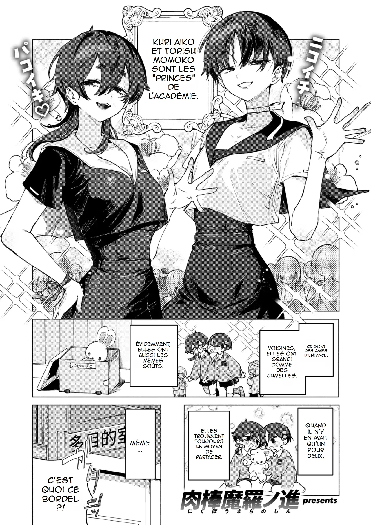Dosukebe Agression | Agression Ultra-Lascive page 1 full