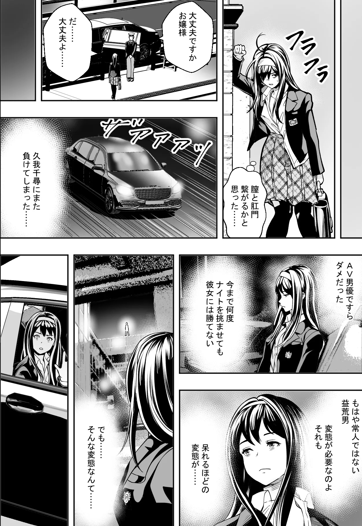 Seikou de Tougi Suru Joshigakuin page 12 full