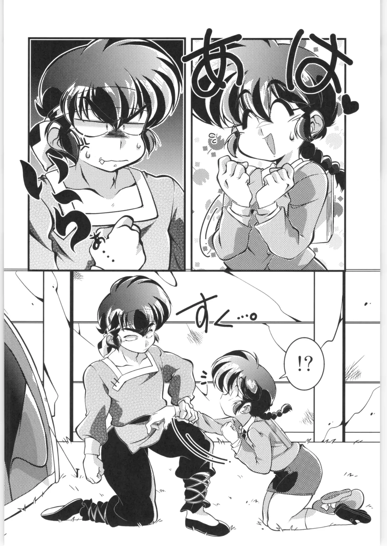 Sono Ai Watashi ni Kimenasai! | 그 사람 나로 고르라고! page 12 full