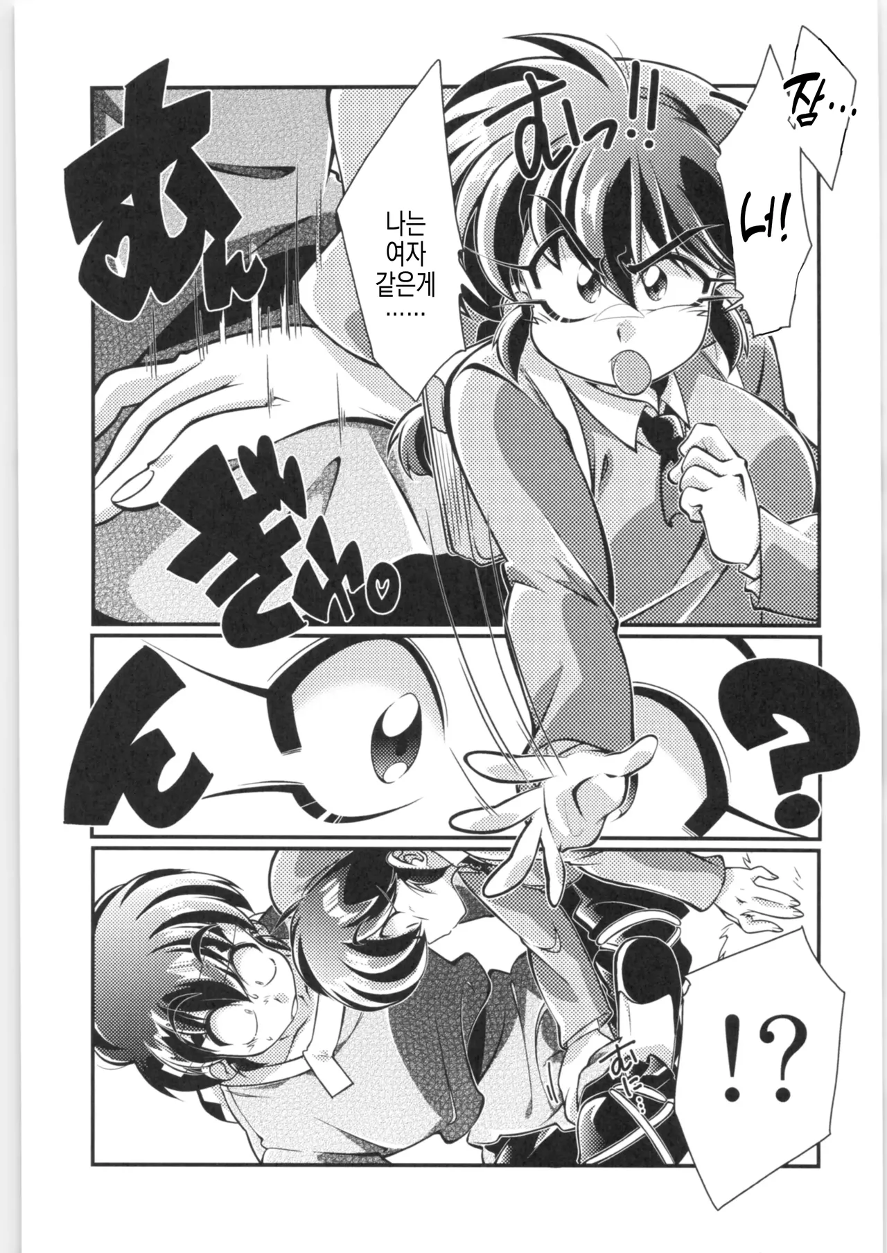 Sono Ai Watashi ni Kimenasai! | 그 사람 나로 고르라고! page 7 full