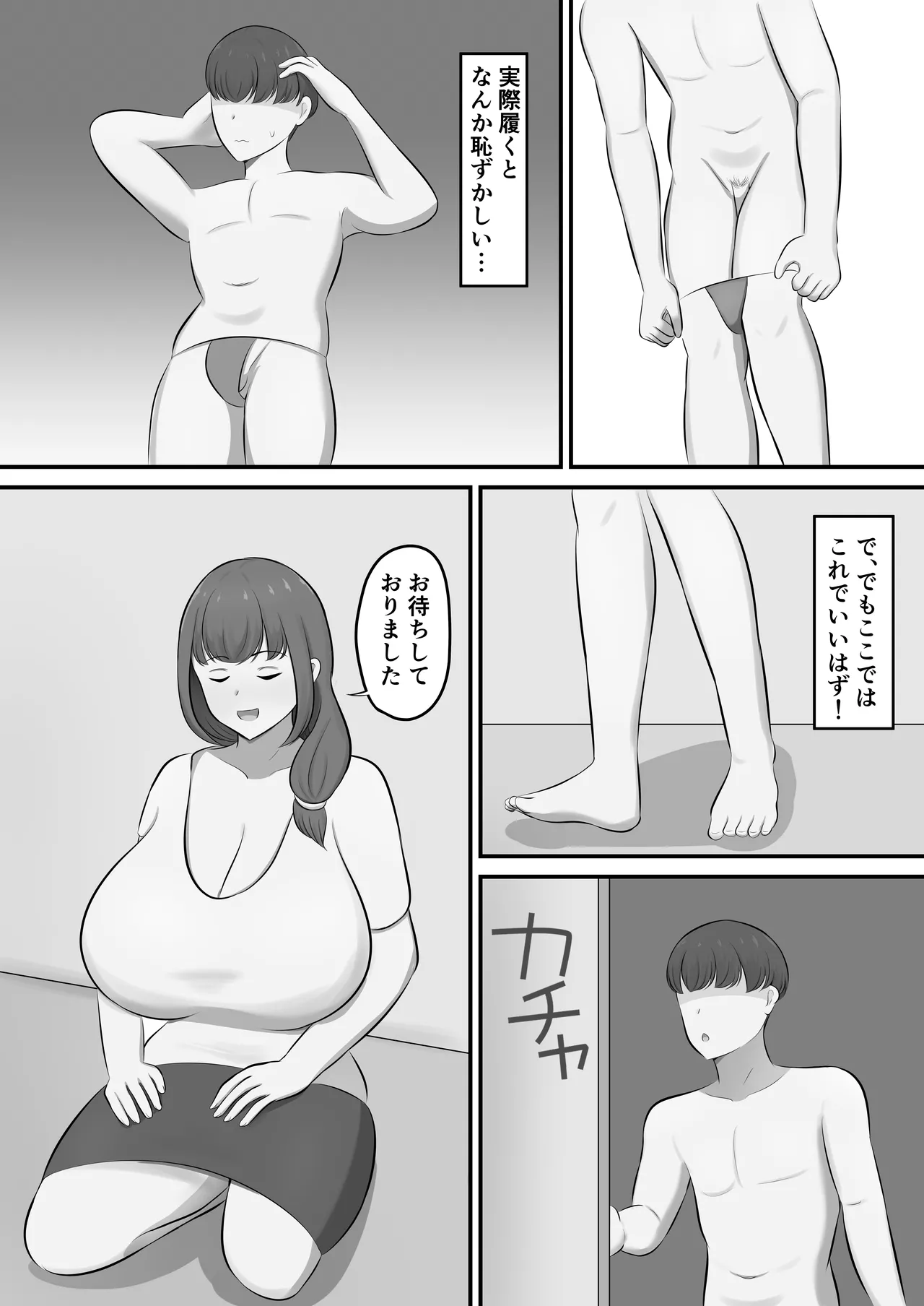 Men's Esthe de Toshiue Onee-san ni Iyasareta Hanashi page 11 full