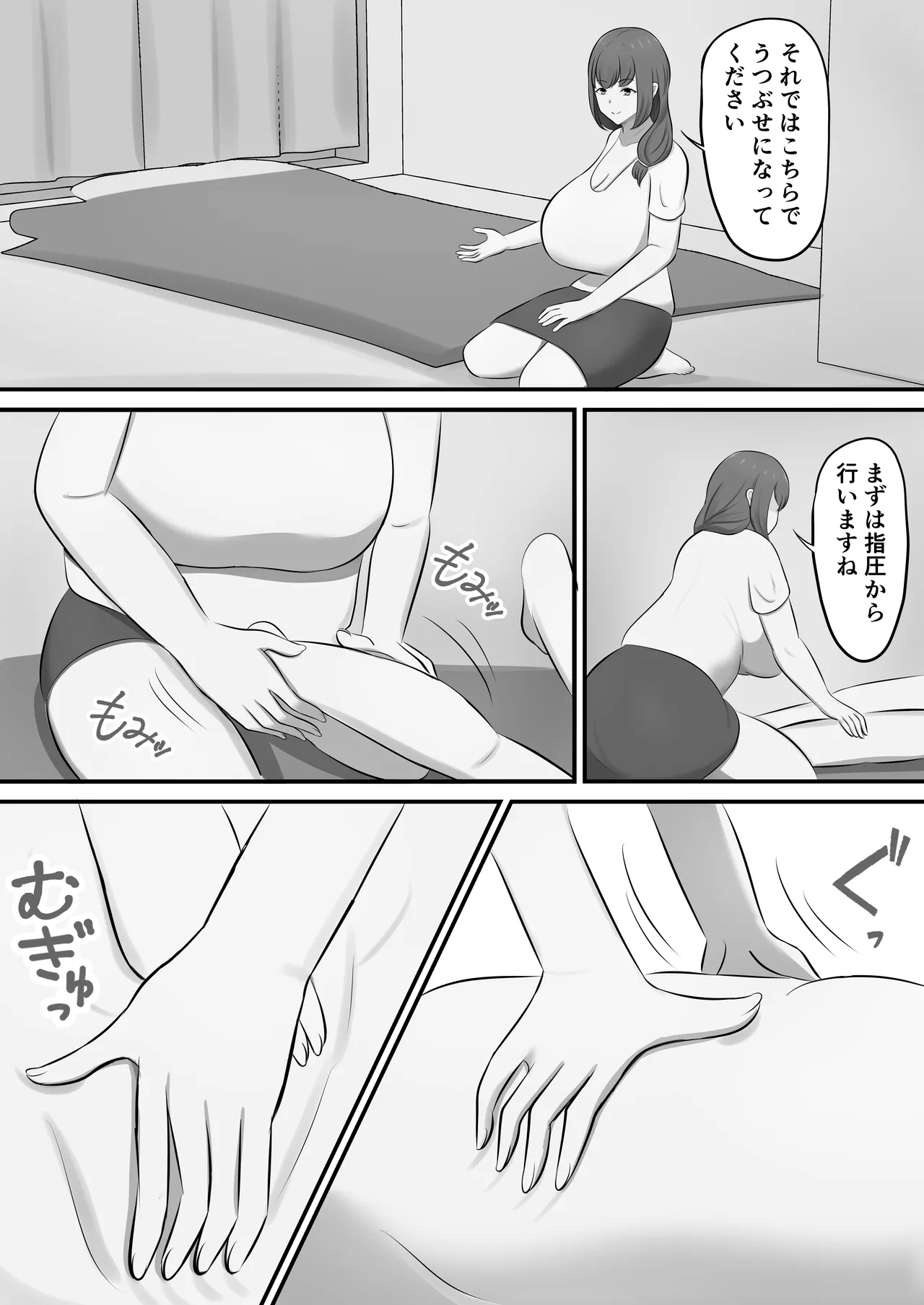 Men's Esthe de Toshiue Onee-san ni Iyasareta Hanashi page 12 full