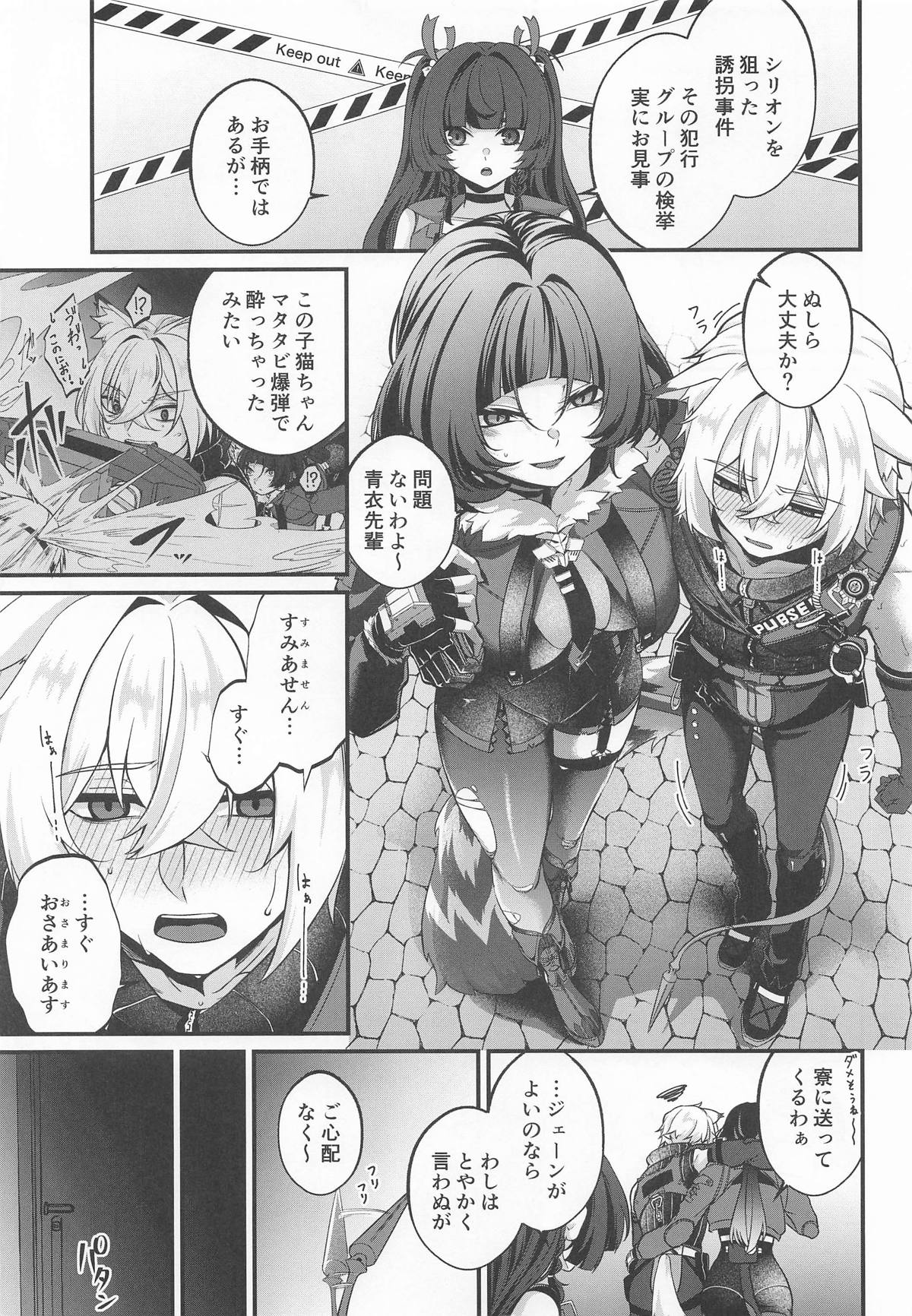 Kamiai page 2 full