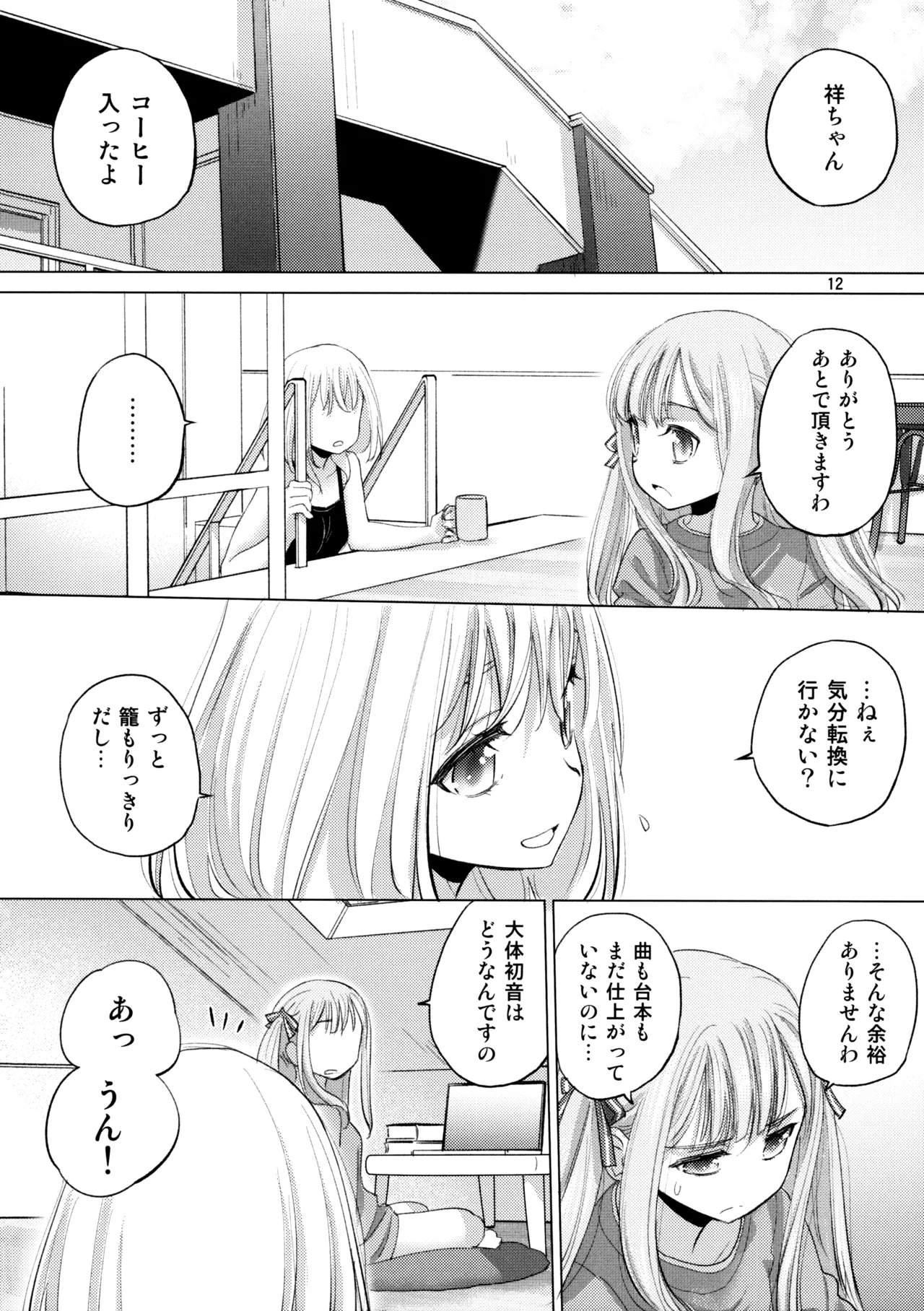 Olga Booze page 11 full