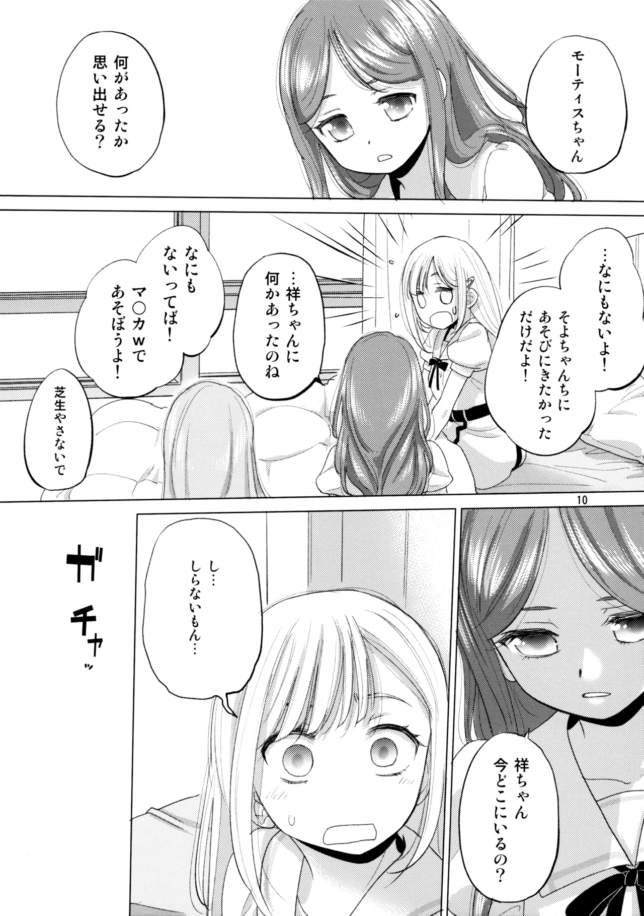 Olga Booze page 9 full