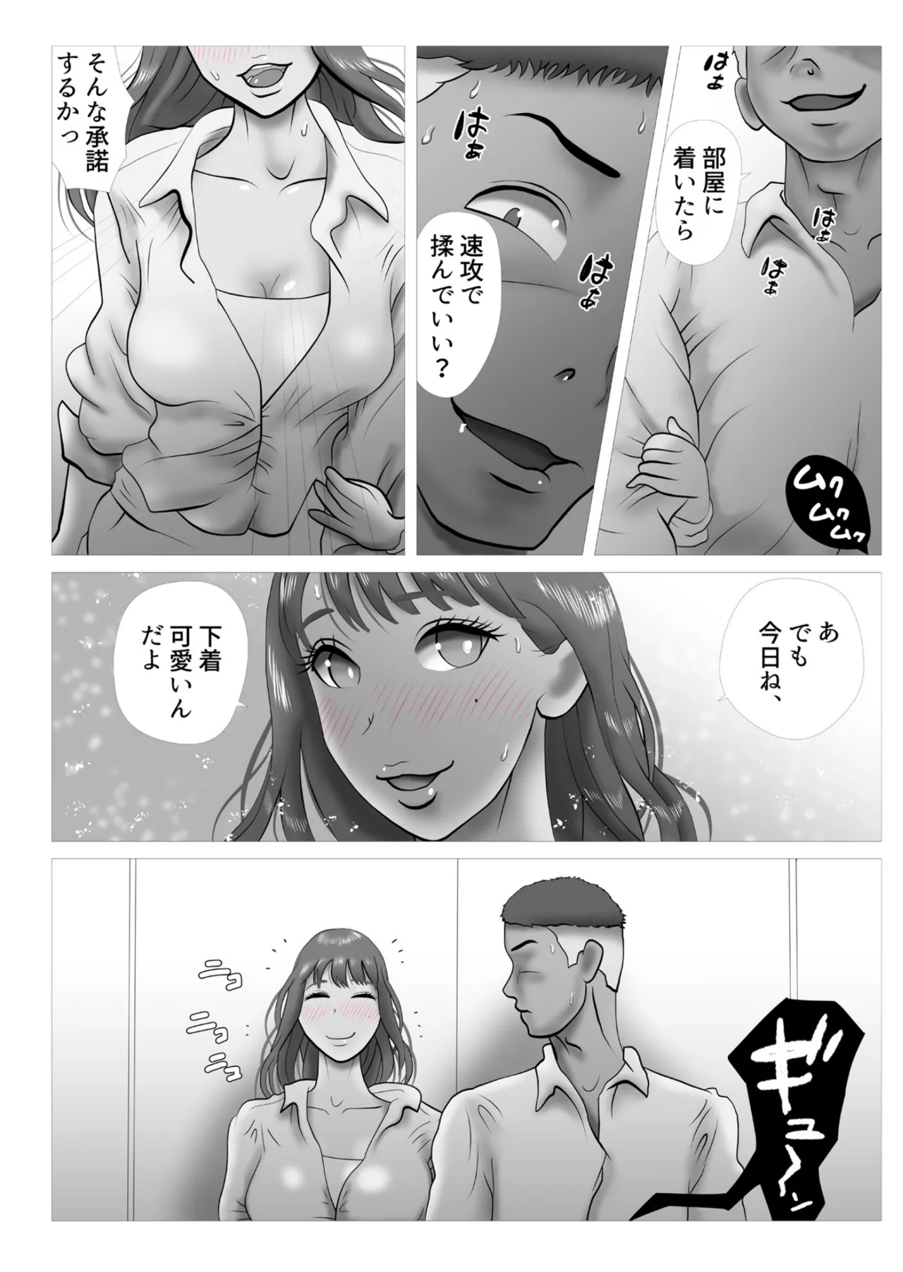 Sono tobira o hiraku made purorogu 03 page 11 full