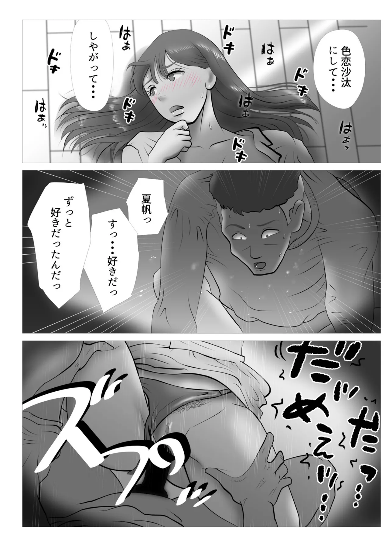 Sono tobira o hiraku made purorogu 03 page 5 full