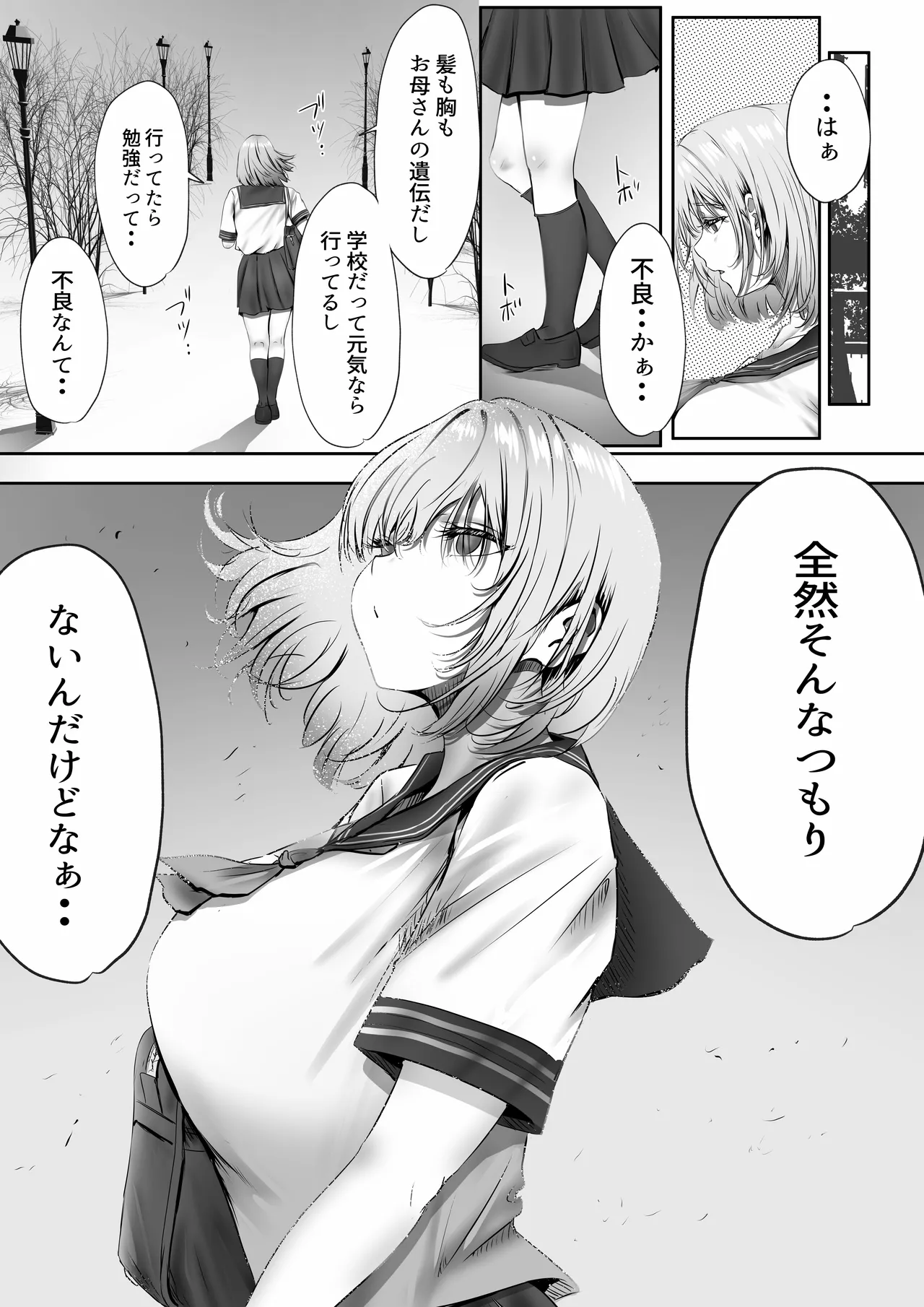 今週もアイツがやってくる page 11 full