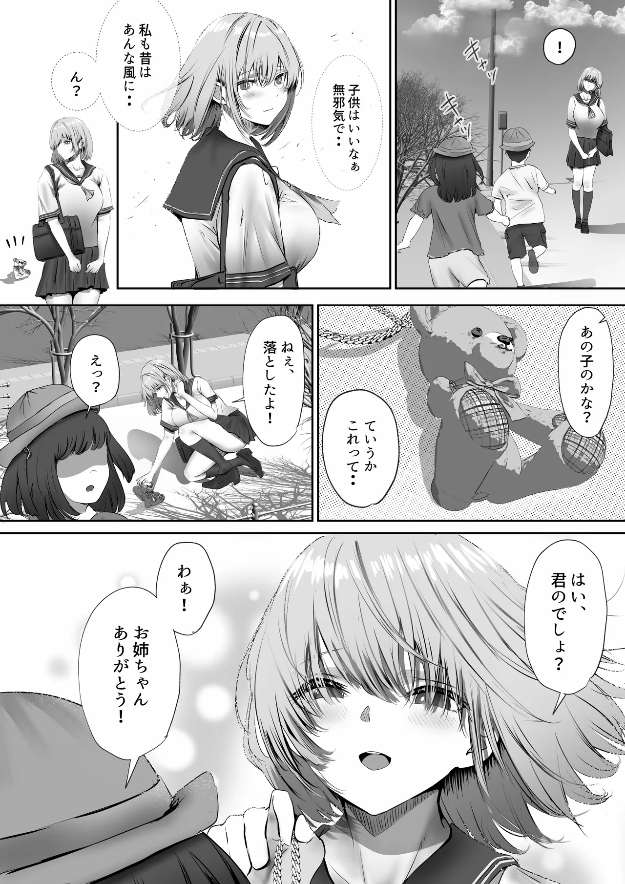 今週もアイツがやってくる page 12 full
