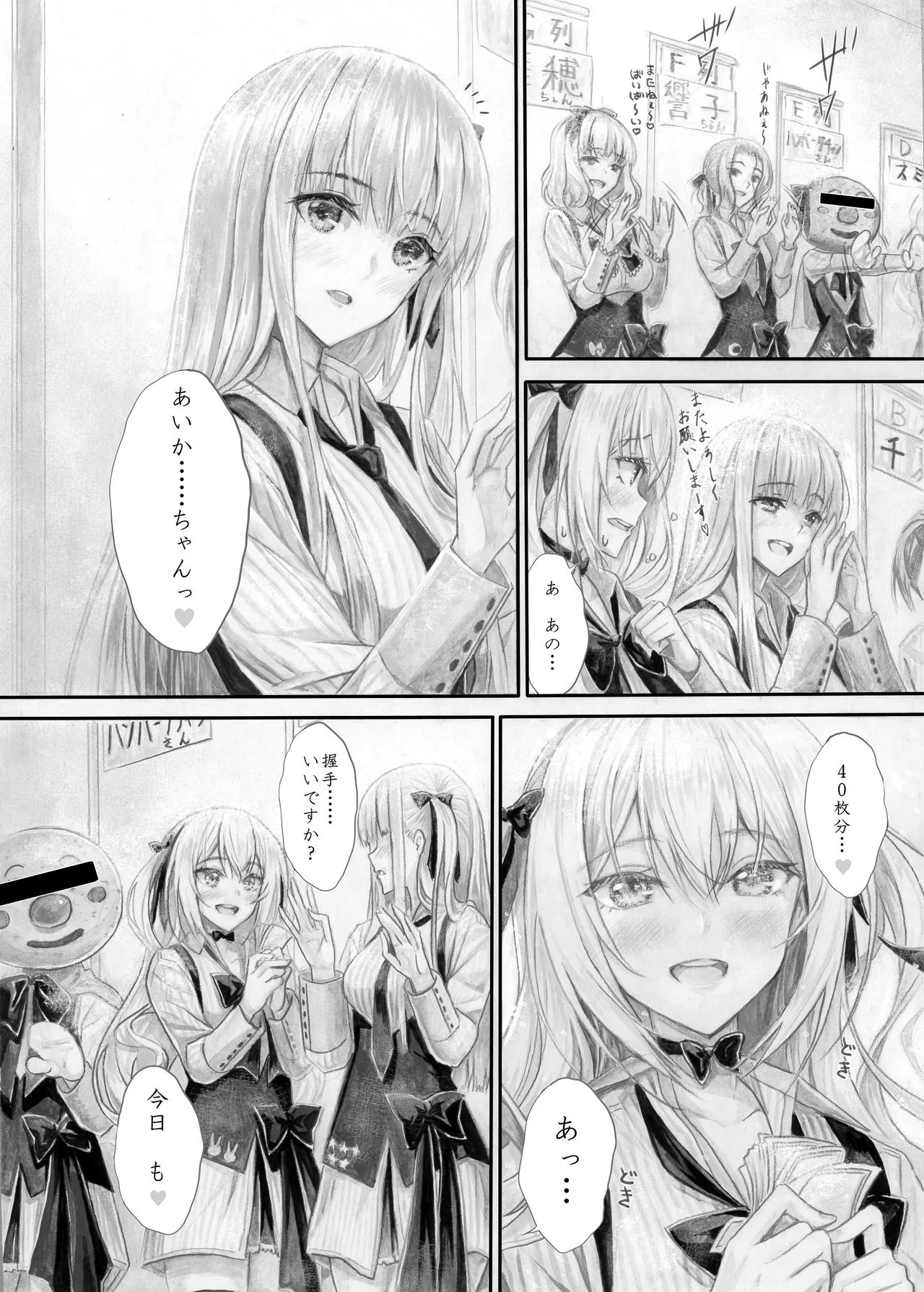 『純恋ーじゅんこいー』＋『最上純恋ーアルティメットじゅんこいー』 page 11 full
