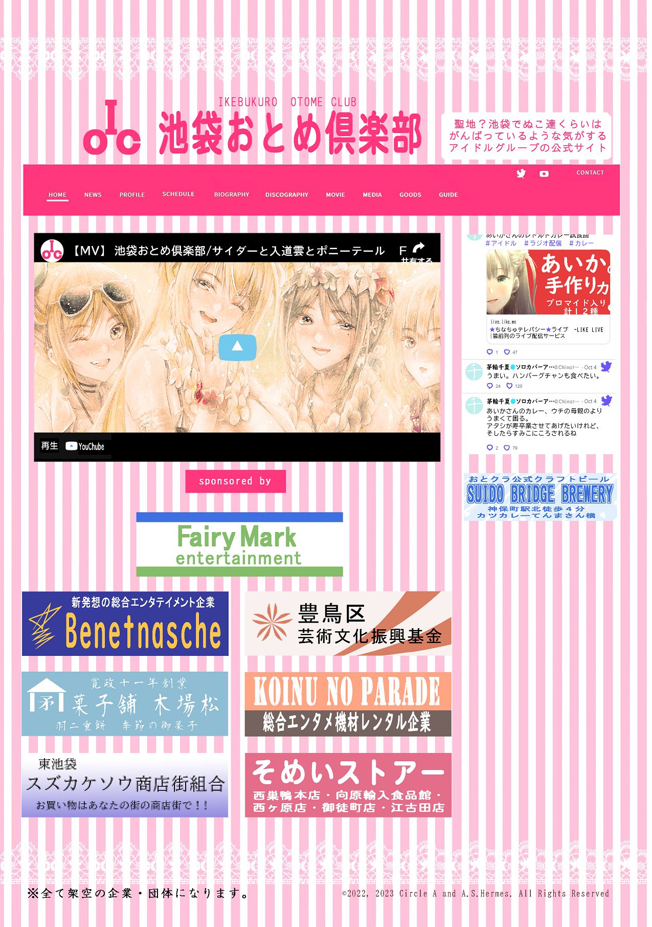 『純恋ーじゅんこいー』＋『最上純恋ーアルティメットじゅんこいー』 page 2 full